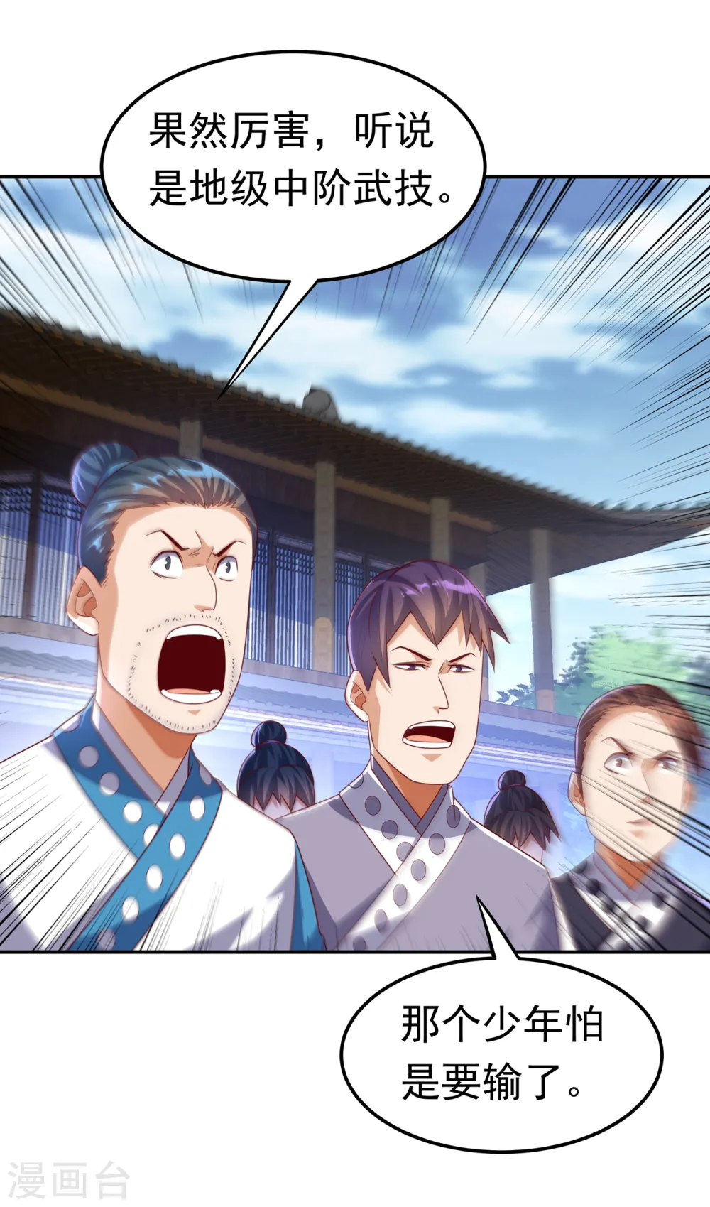 第174话 此人绝不能留！ 第12页