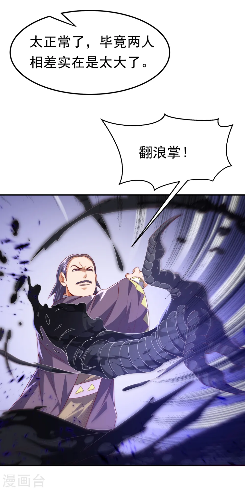 第174话 此人绝不能留！ 第13页