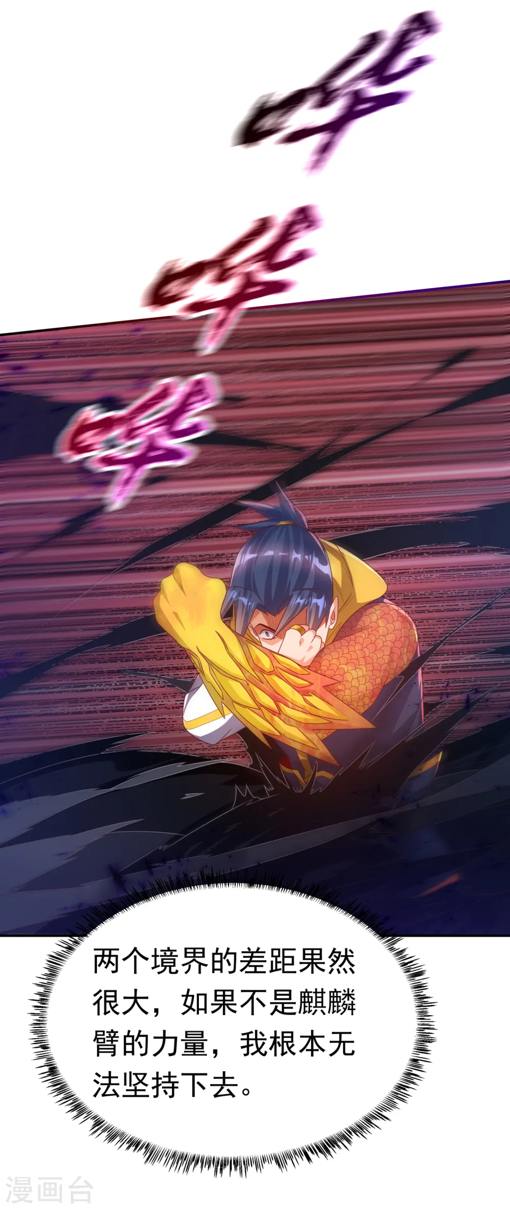 第174话 此人绝不能留！ 第14页