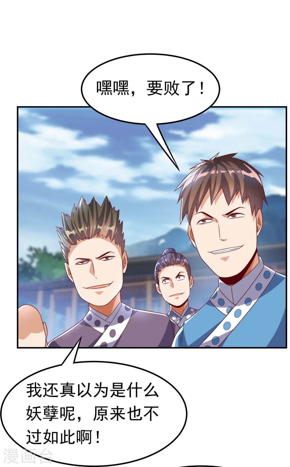 第174话 此人绝不能留！ 第15页