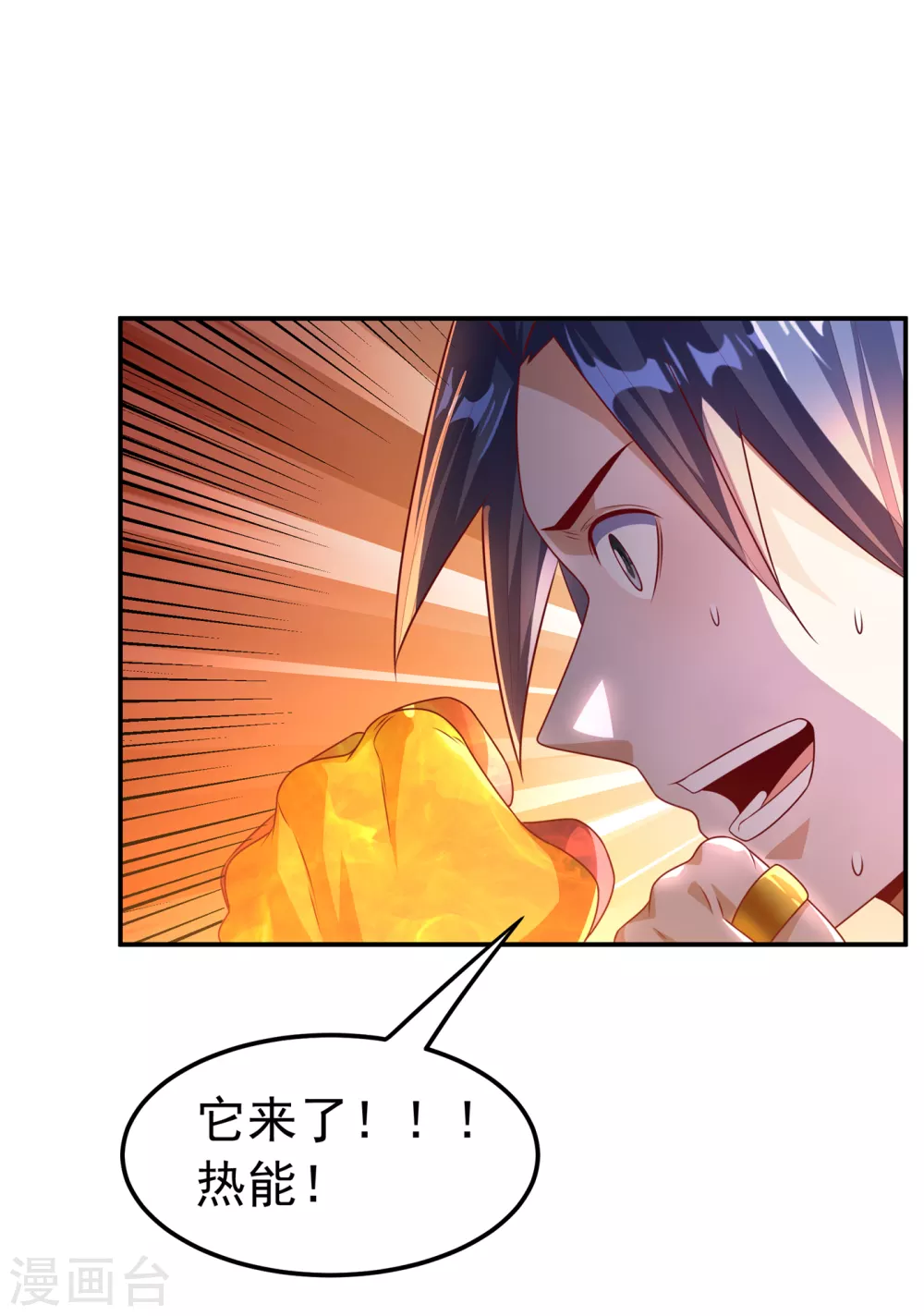 第174话 此人绝不能留！ 第20页