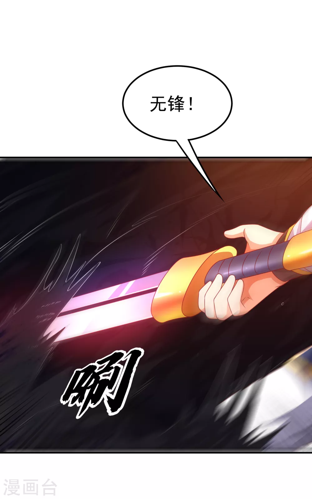 第174话 此人绝不能留！ 第21页
