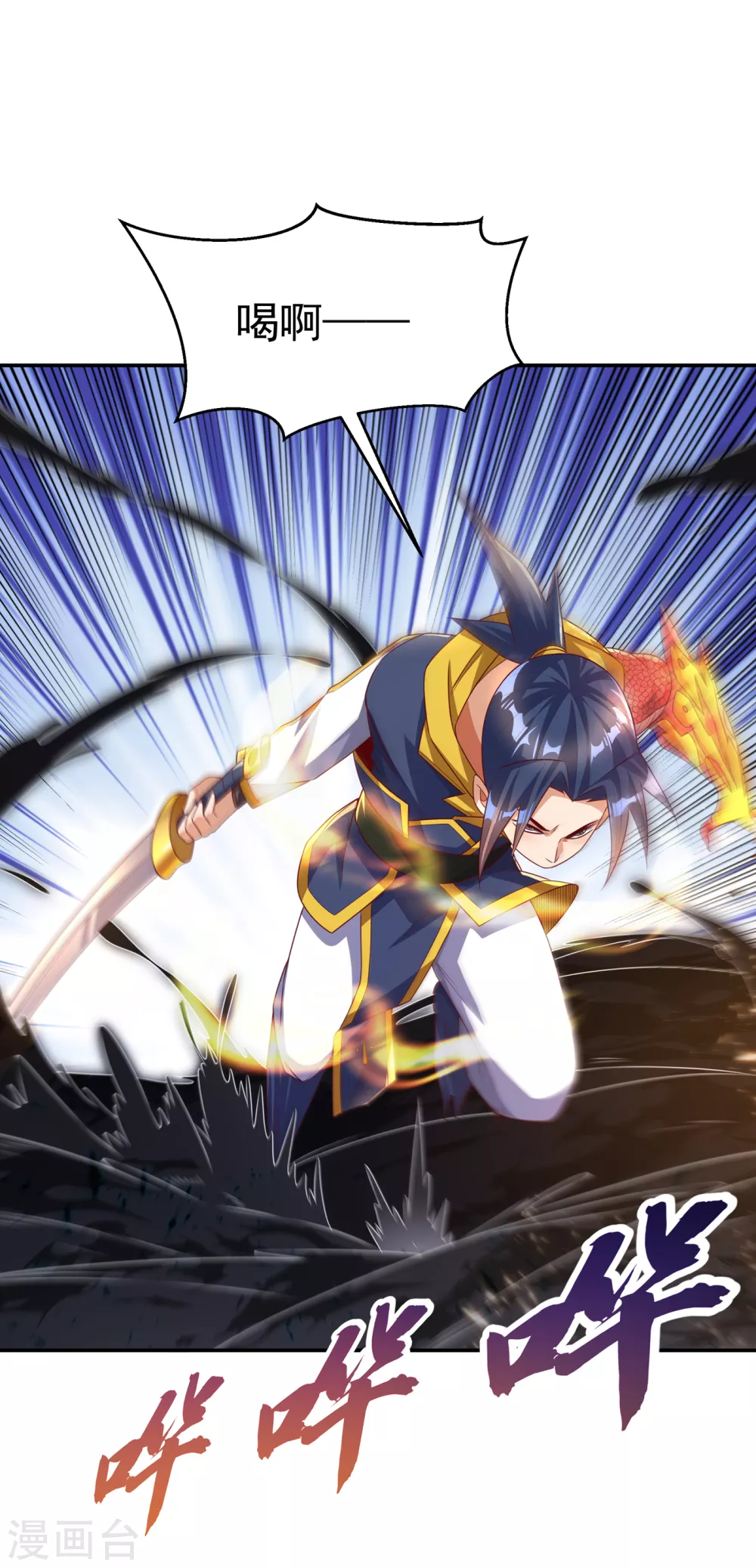 第174话 此人绝不能留！ 第22页