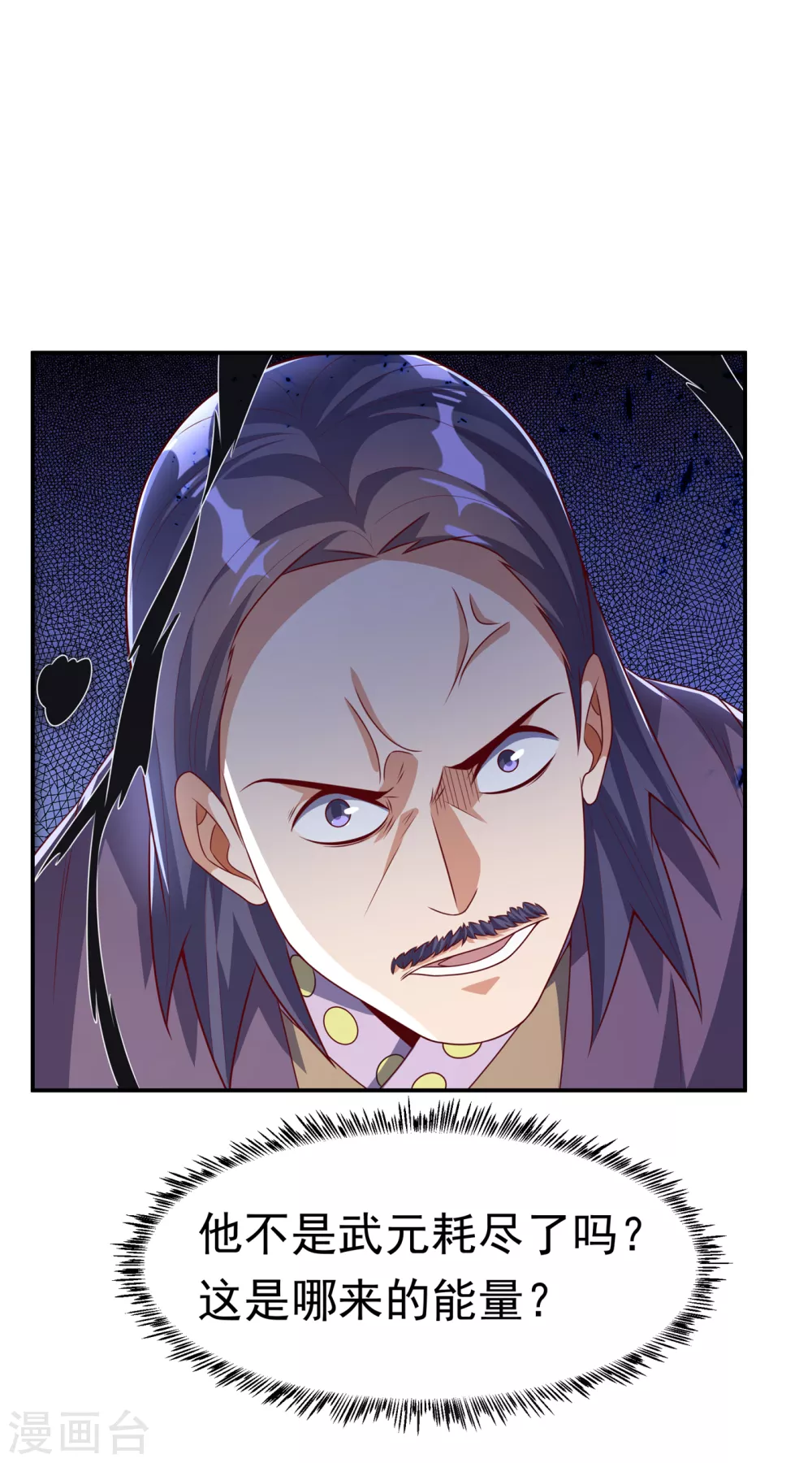 第174话 此人绝不能留！ 第23页