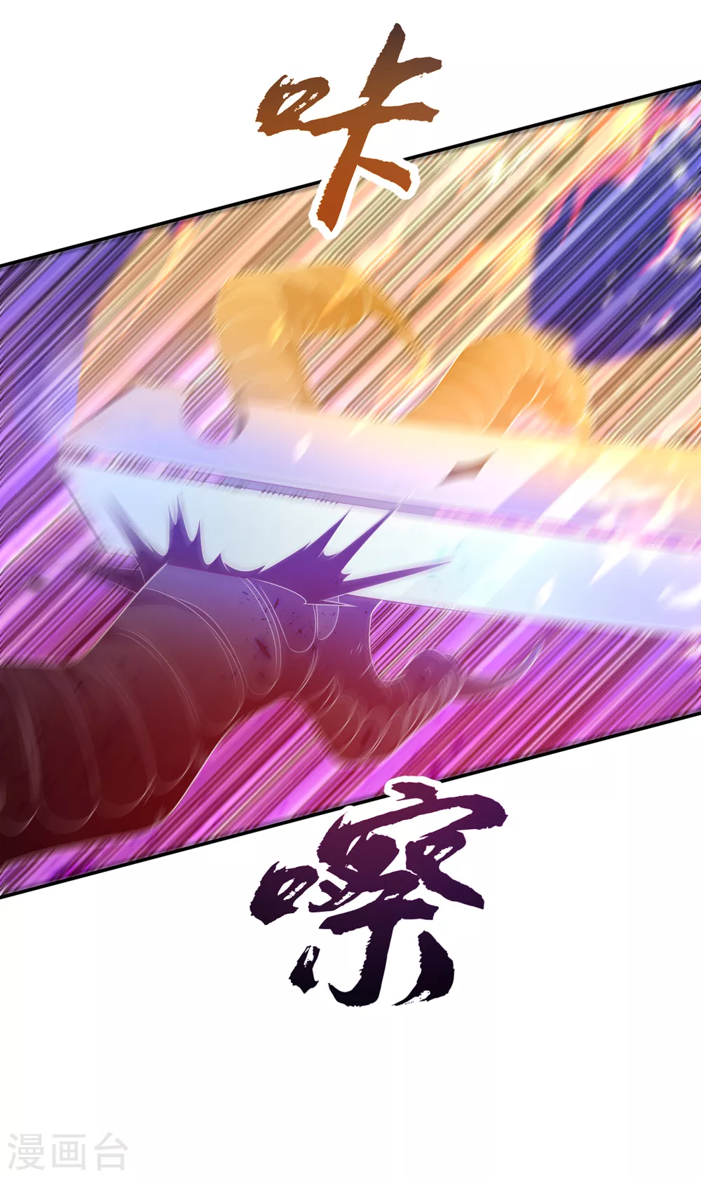 第174话 此人绝不能留！ 第24页