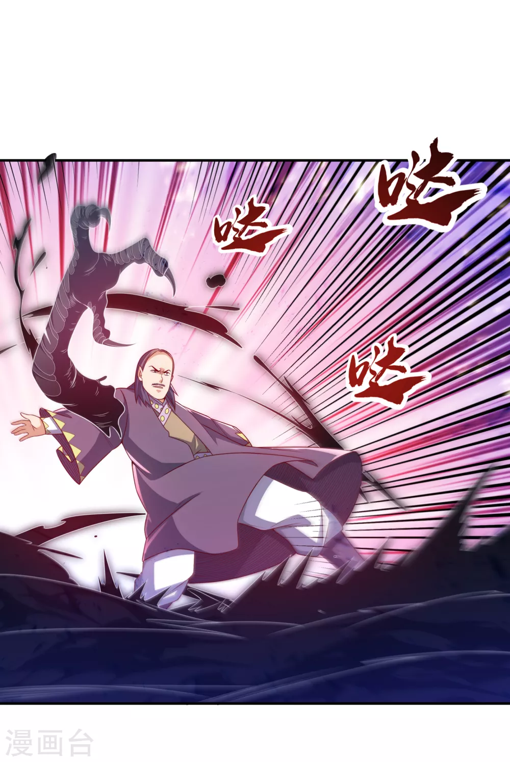 第174话 此人绝不能留！ 第25页