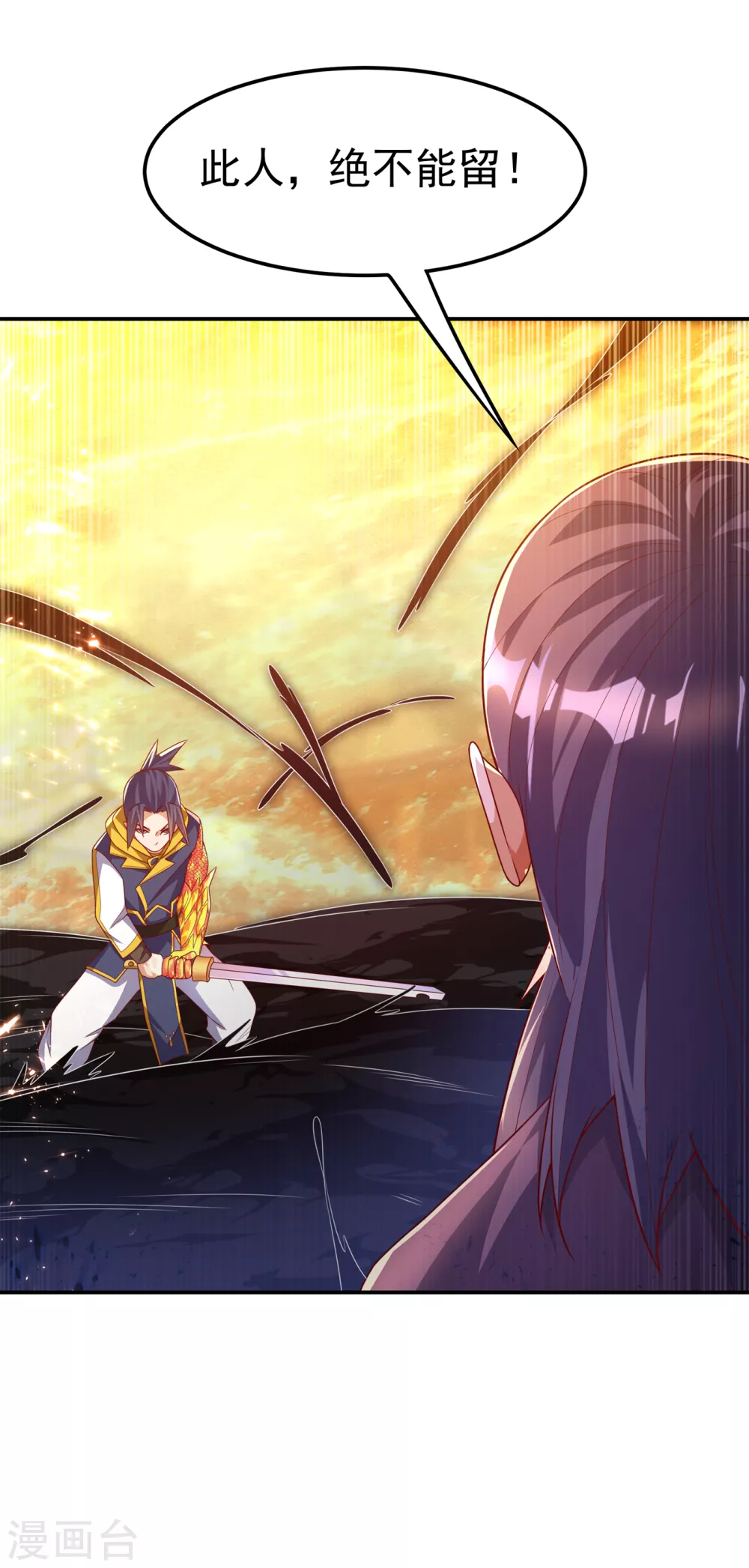 第174话 此人绝不能留！ 第27页