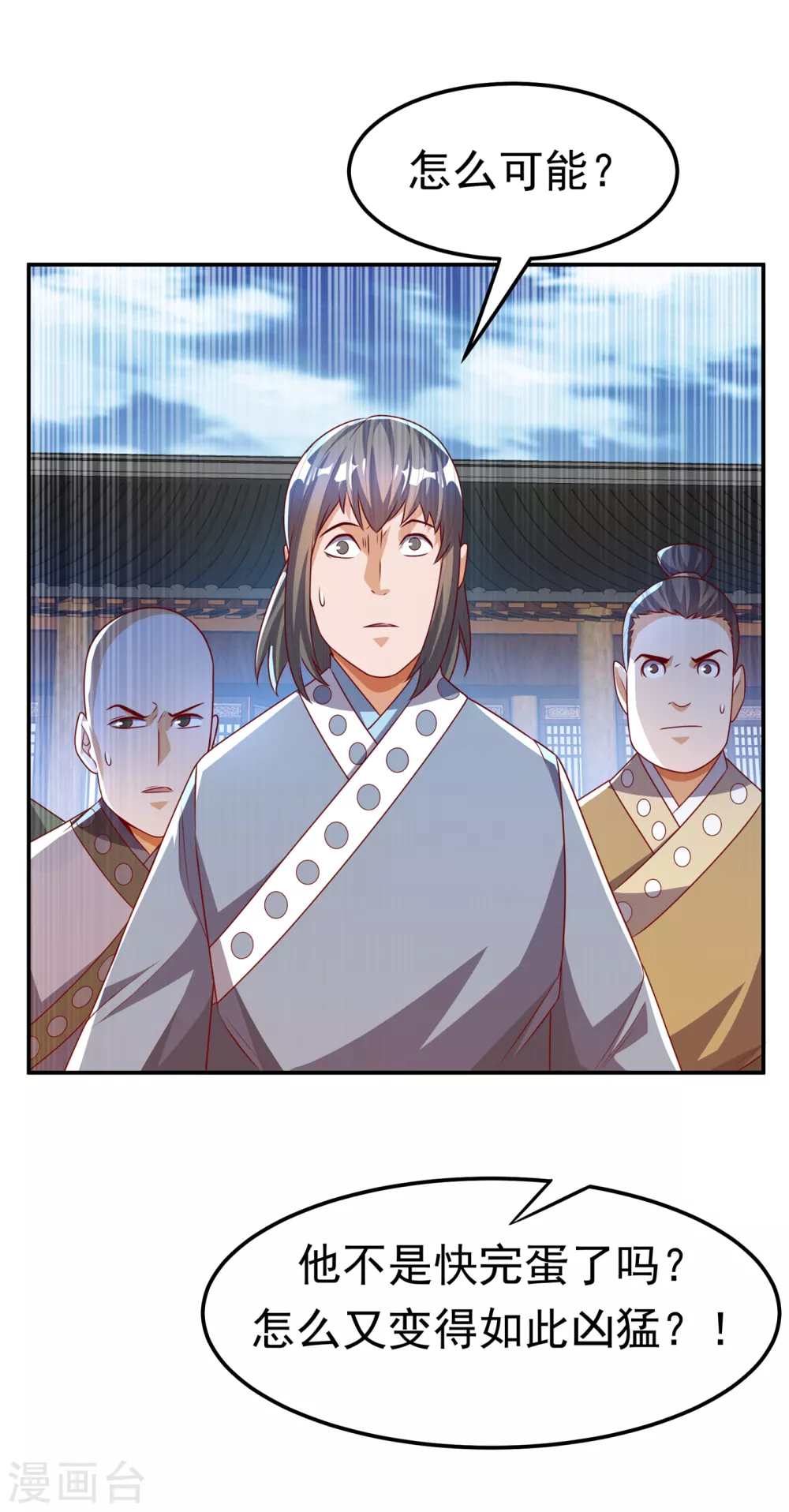 第174话 此人绝不能留！ 第28页