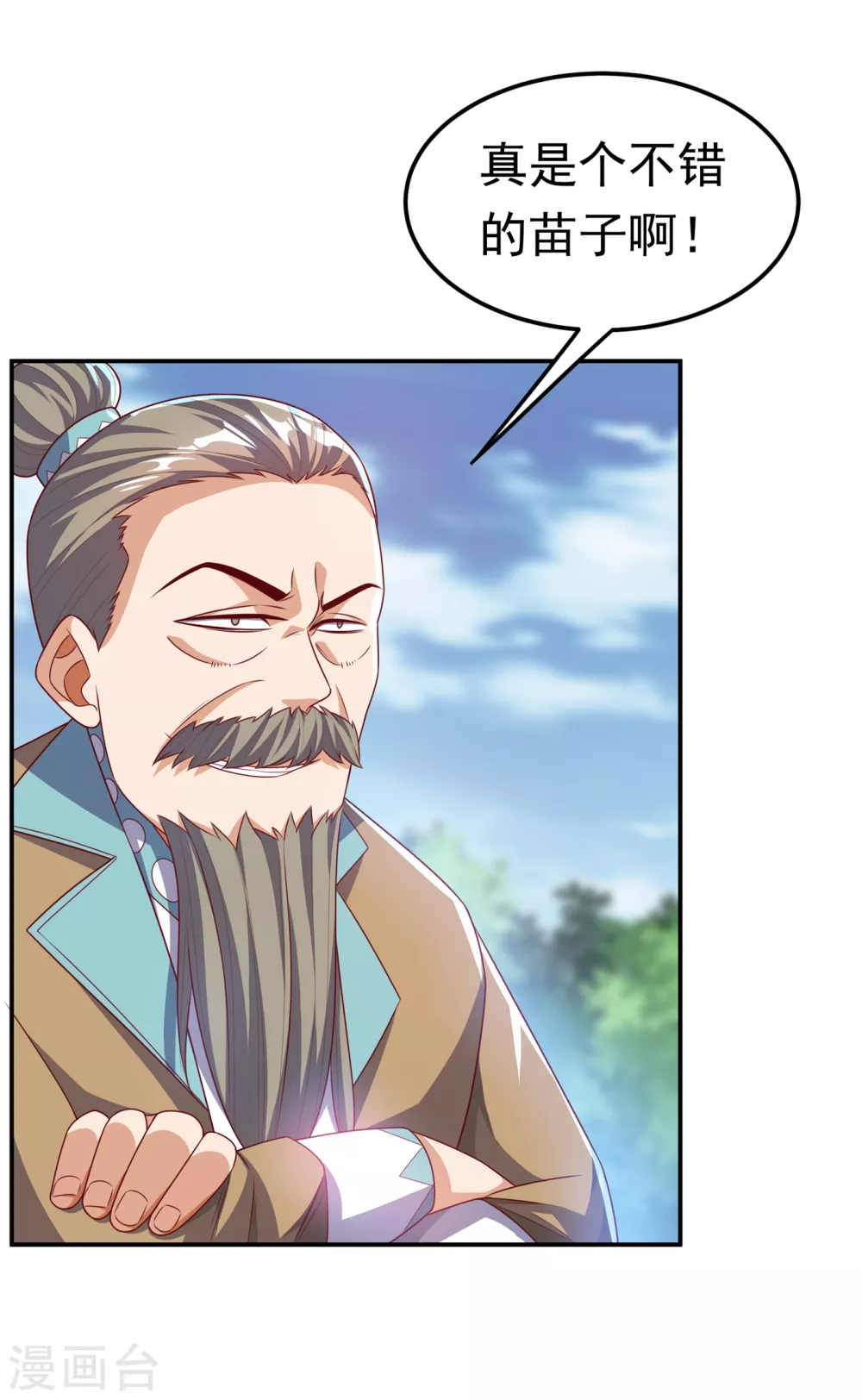 第174话 此人绝不能留！ 第29页