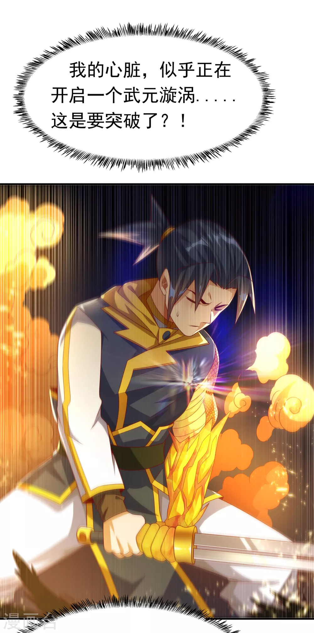 第174话 此人绝不能留！ 第30页
