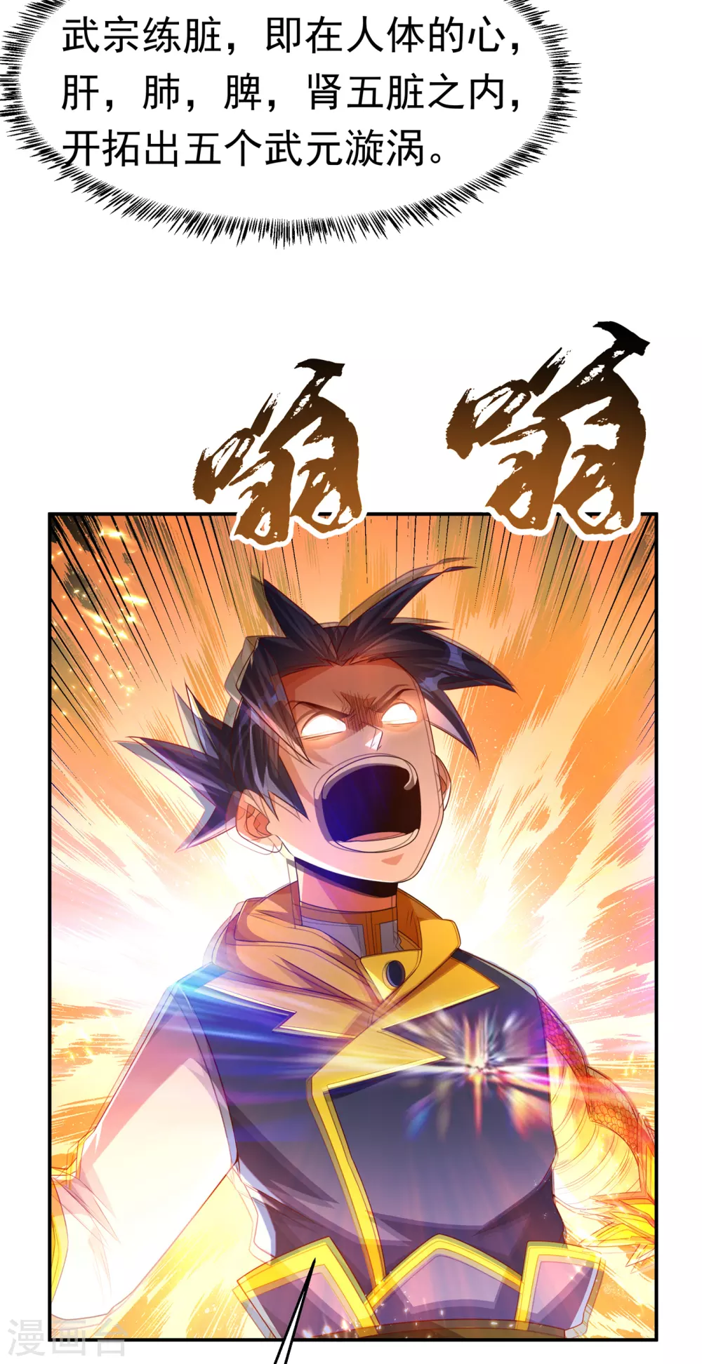 第174话 此人绝不能留！ 第31页
