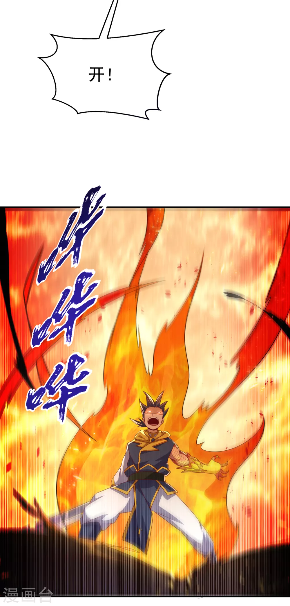 第174话 此人绝不能留！ 第32页