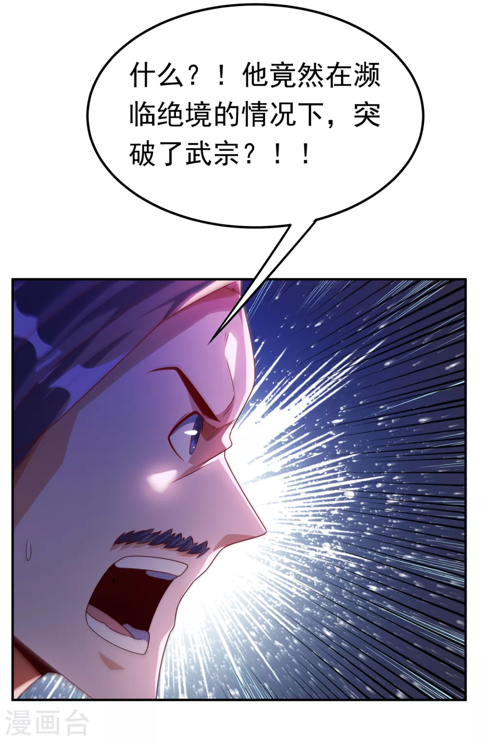 第174话 此人绝不能留！ 第33页