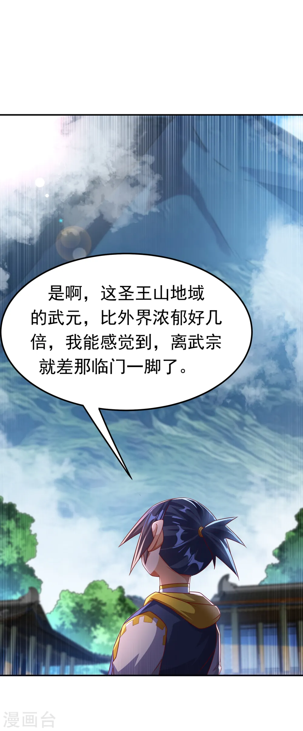 第173话 你们会比死更难受！ 第2页
