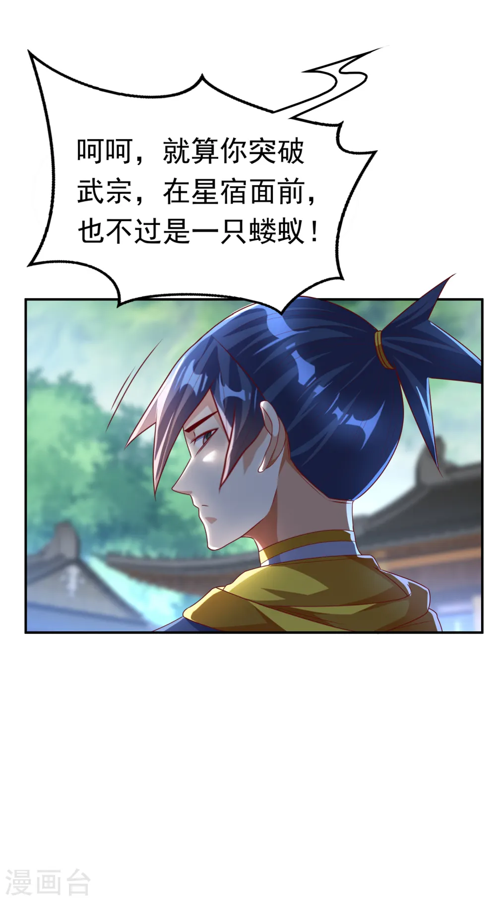 第173话 你们会比死更难受！ 第3页