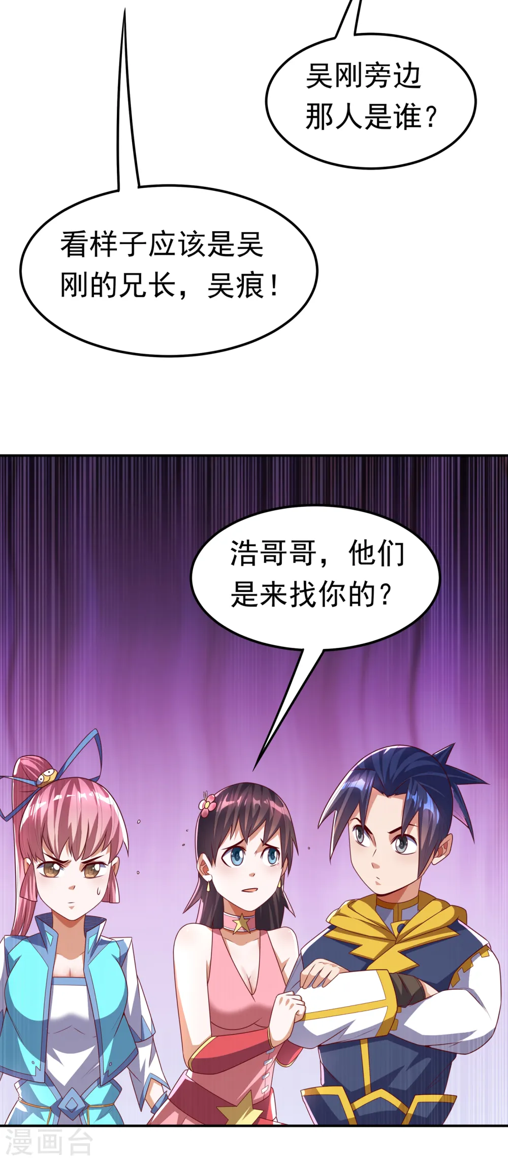 第173话 你们会比死更难受！ 第5页