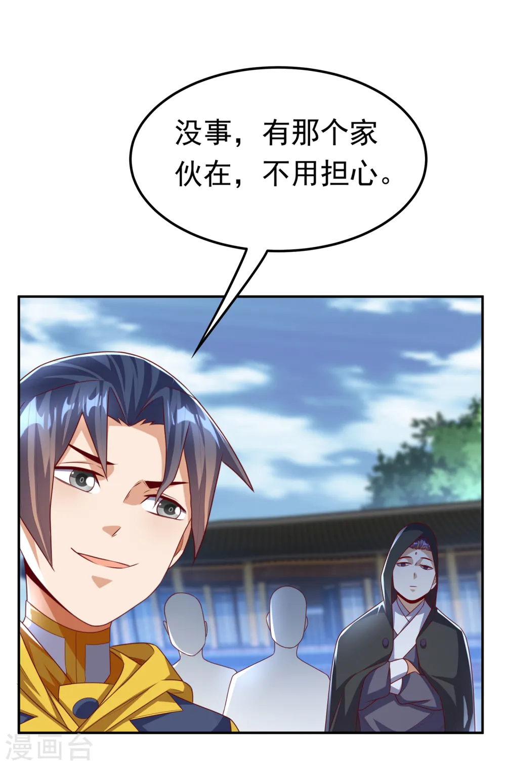 第173话 你们会比死更难受！ 第6页