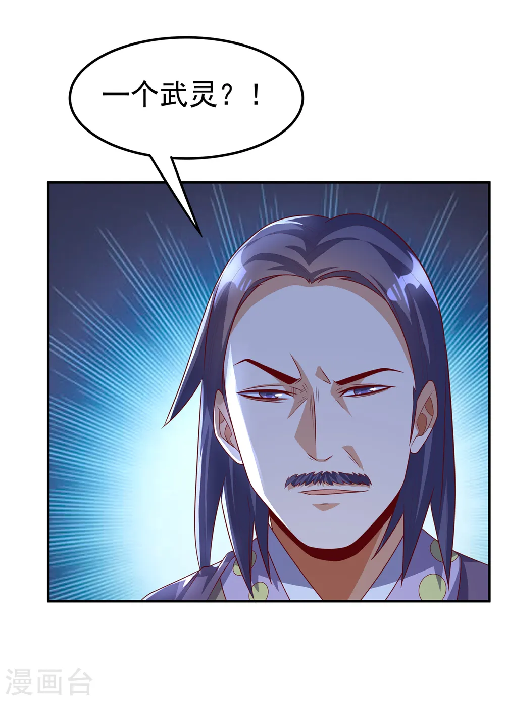 第173话 你们会比死更难受！ 第8页