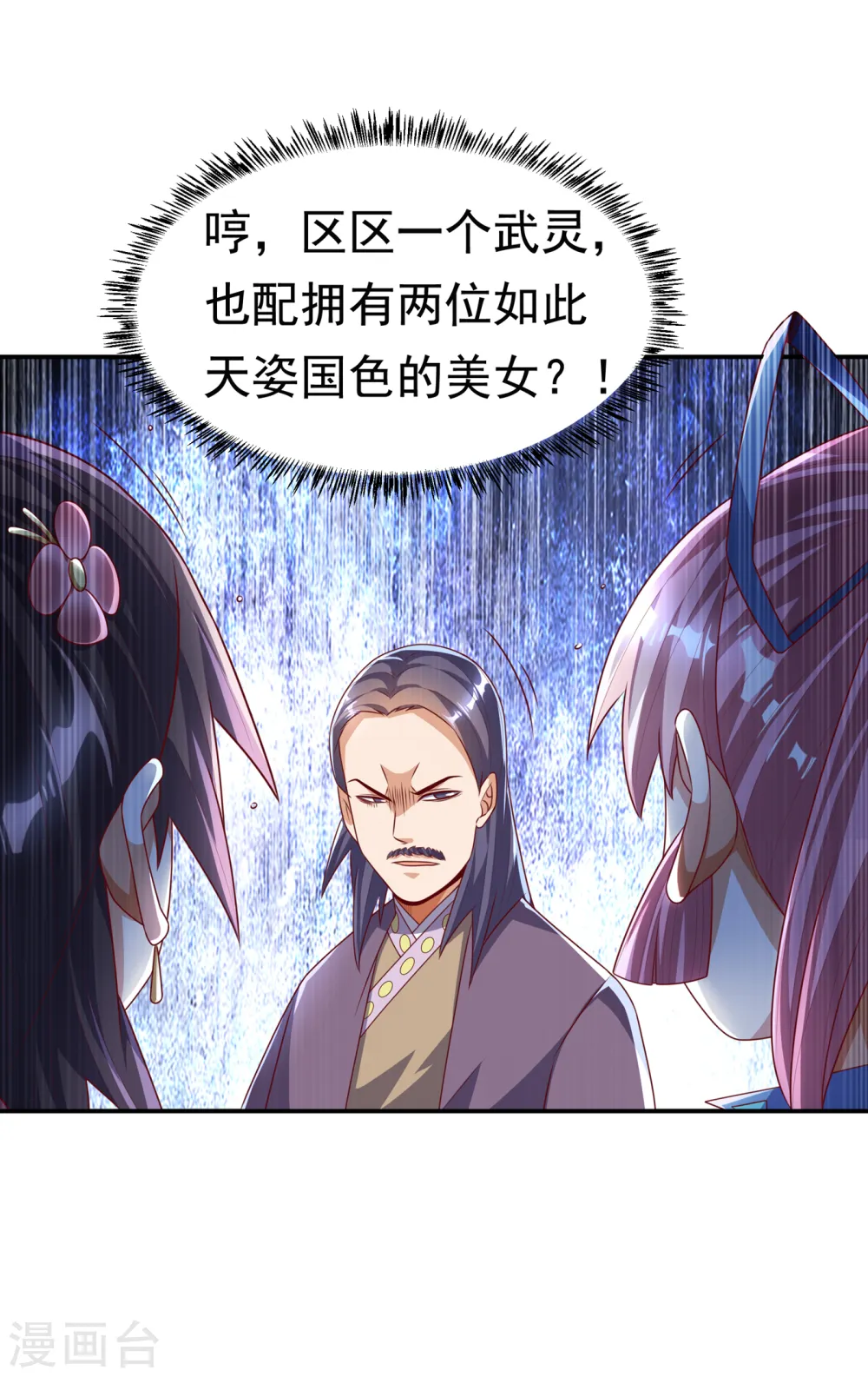 第173话 你们会比死更难受！ 第9页