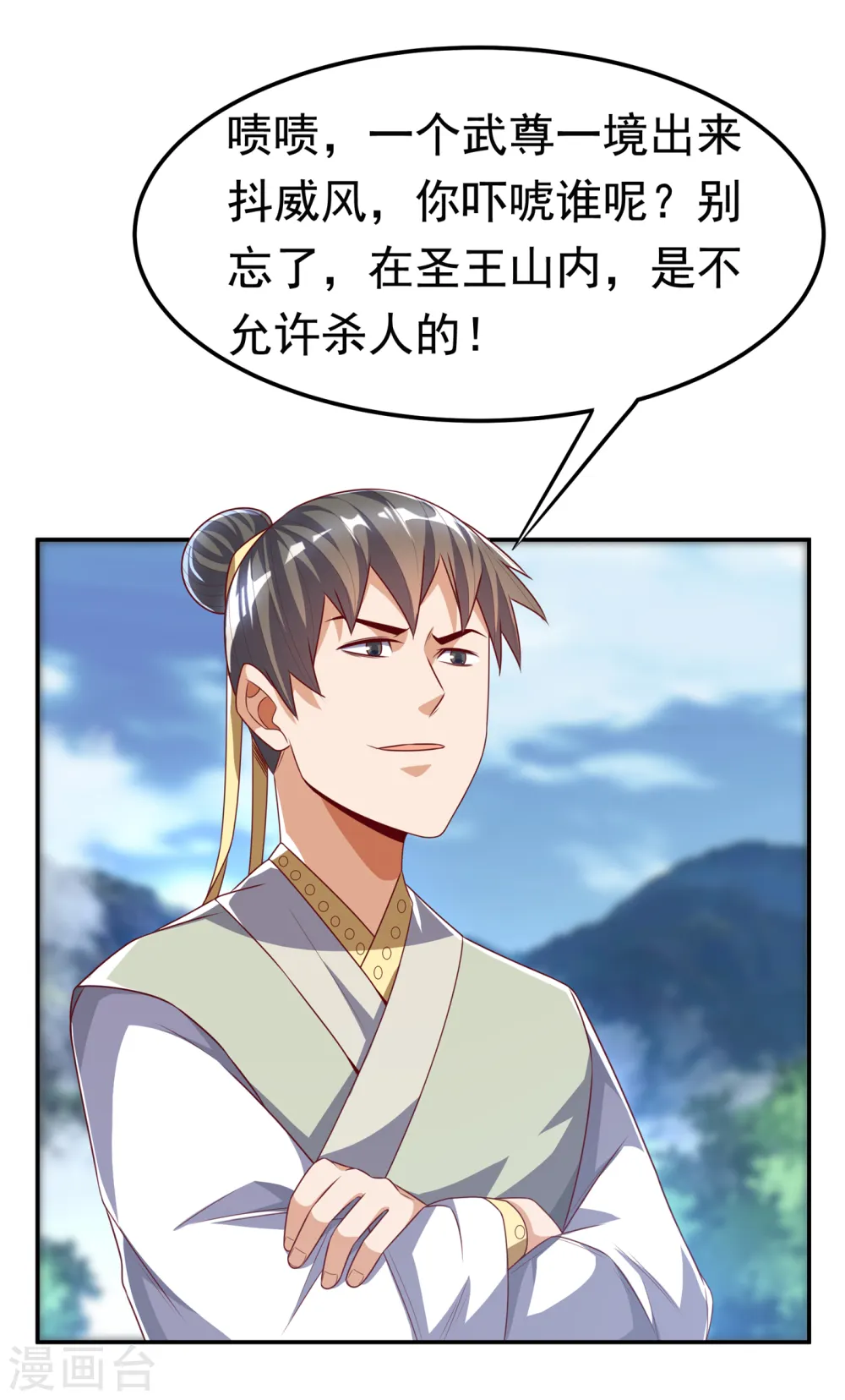 第173话 你们会比死更难受！ 第11页