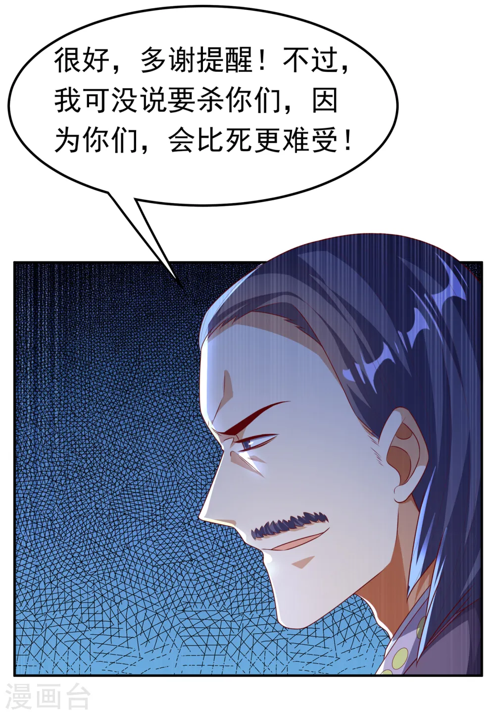 第173话 你们会比死更难受！ 第12页