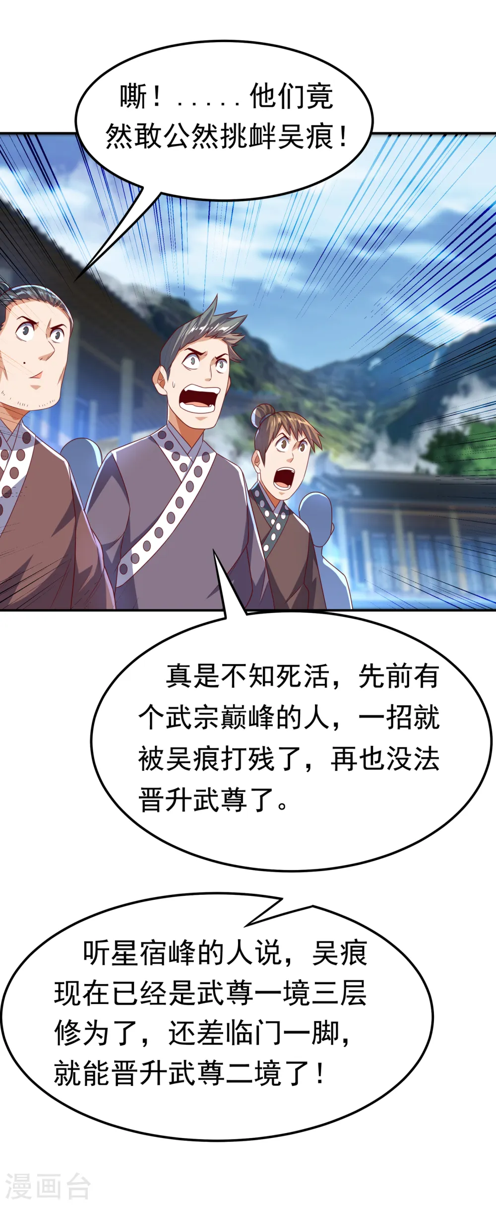 第173话 你们会比死更难受！ 第14页