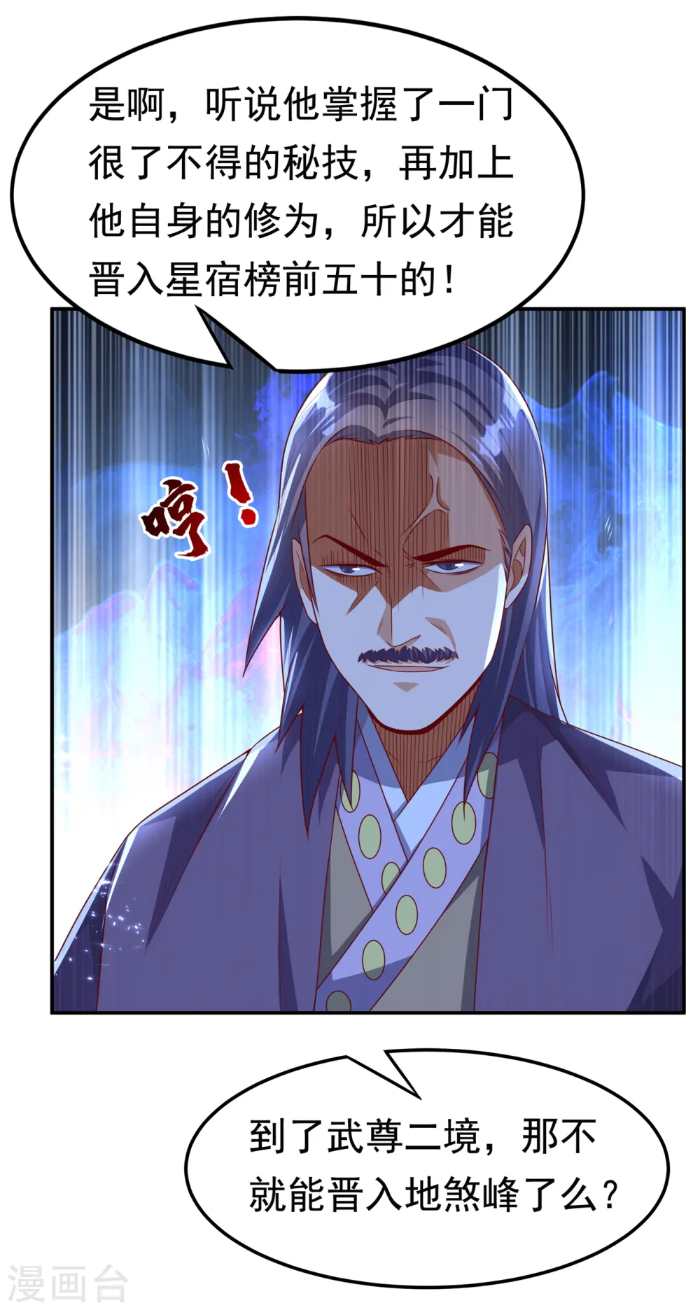 第173话 你们会比死更难受！ 第15页