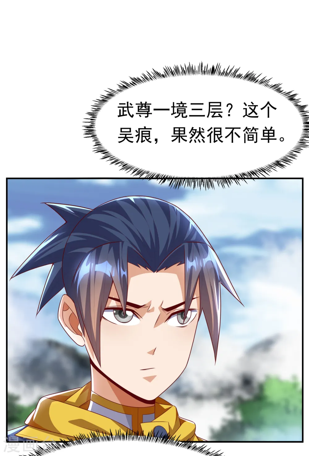 第173话 你们会比死更难受！ 第16页