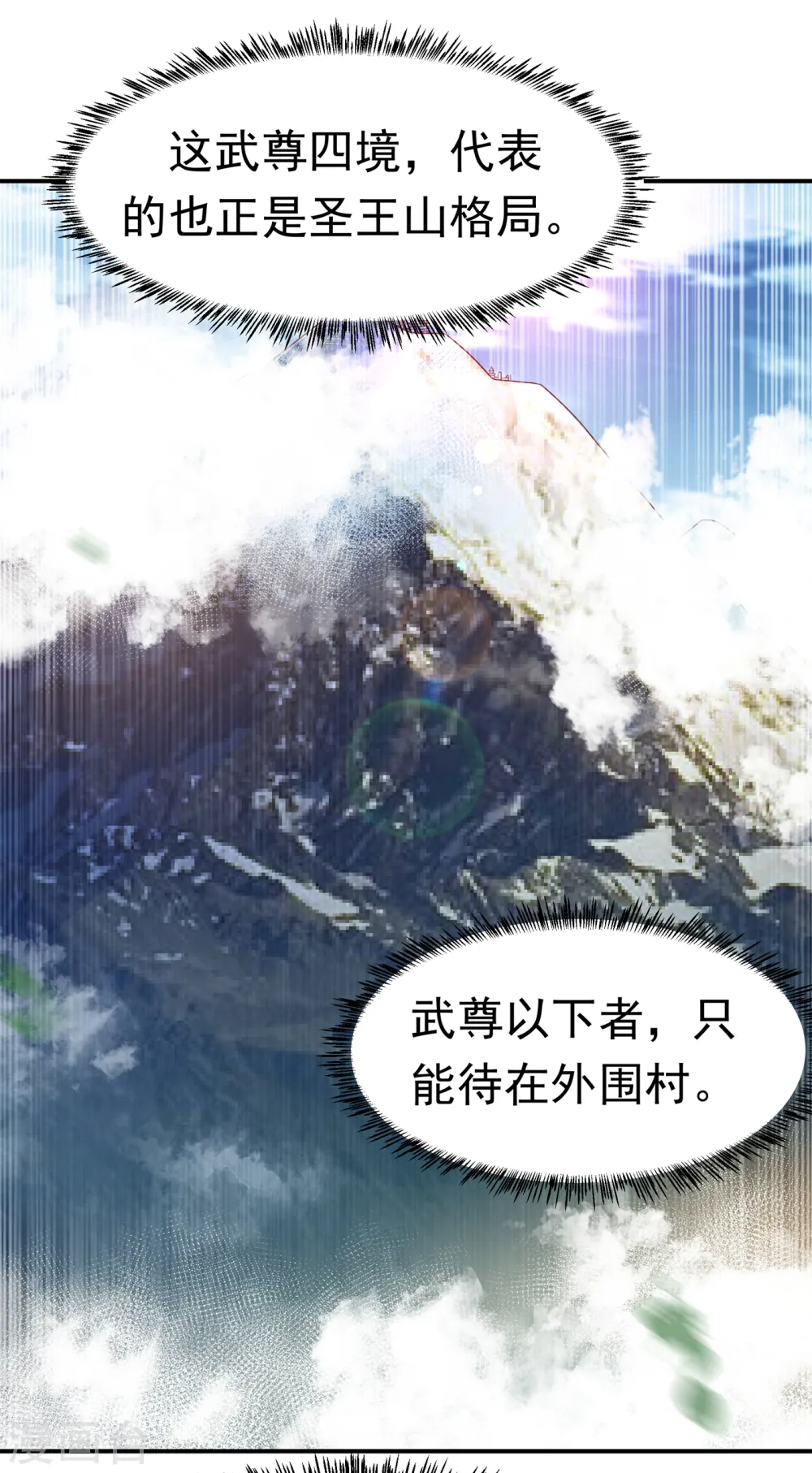 第173话 你们会比死更难受！ 第18页