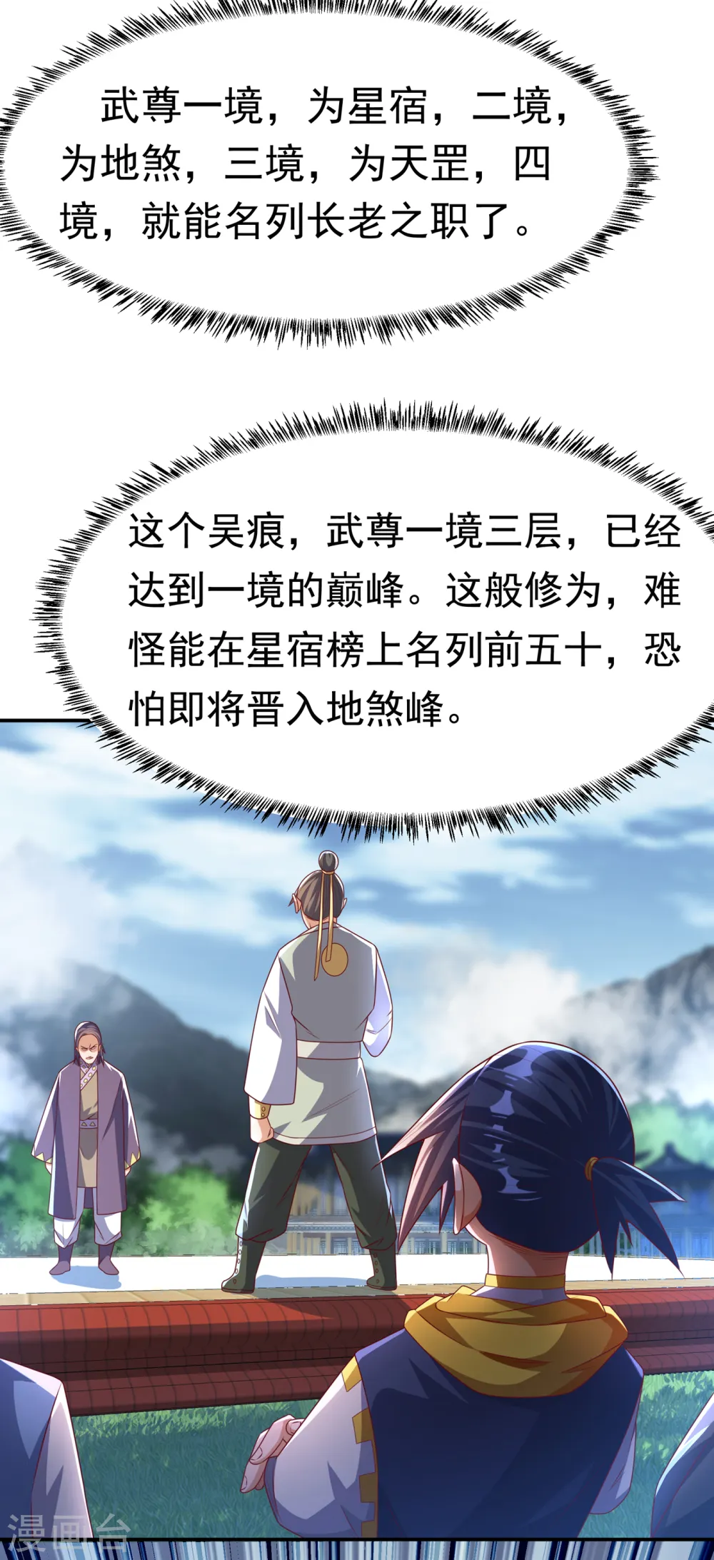 第173话 你们会比死更难受！ 第19页