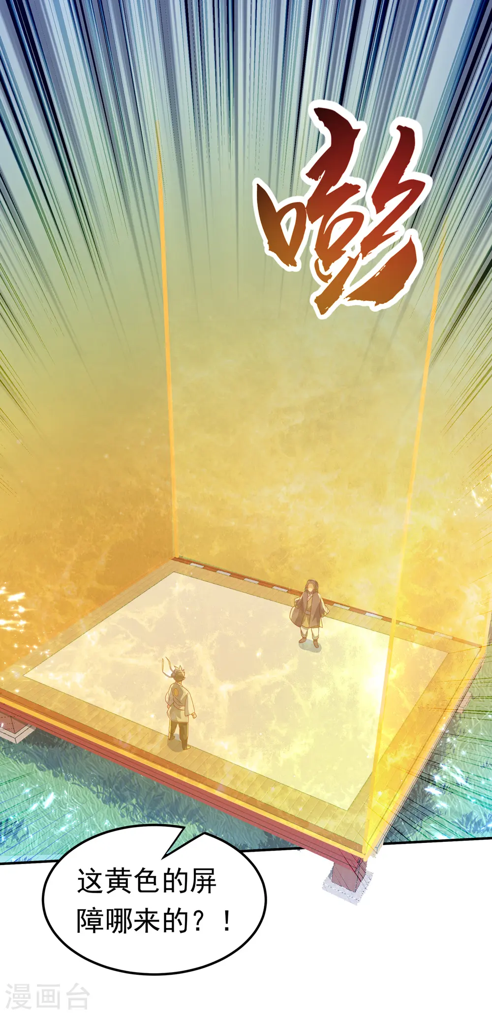 第173话 你们会比死更难受！ 第20页