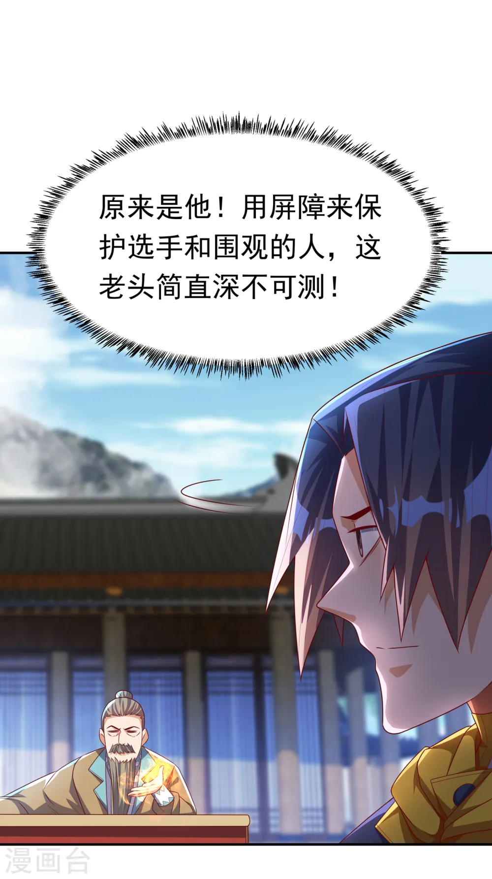 第173话 你们会比死更难受！ 第21页