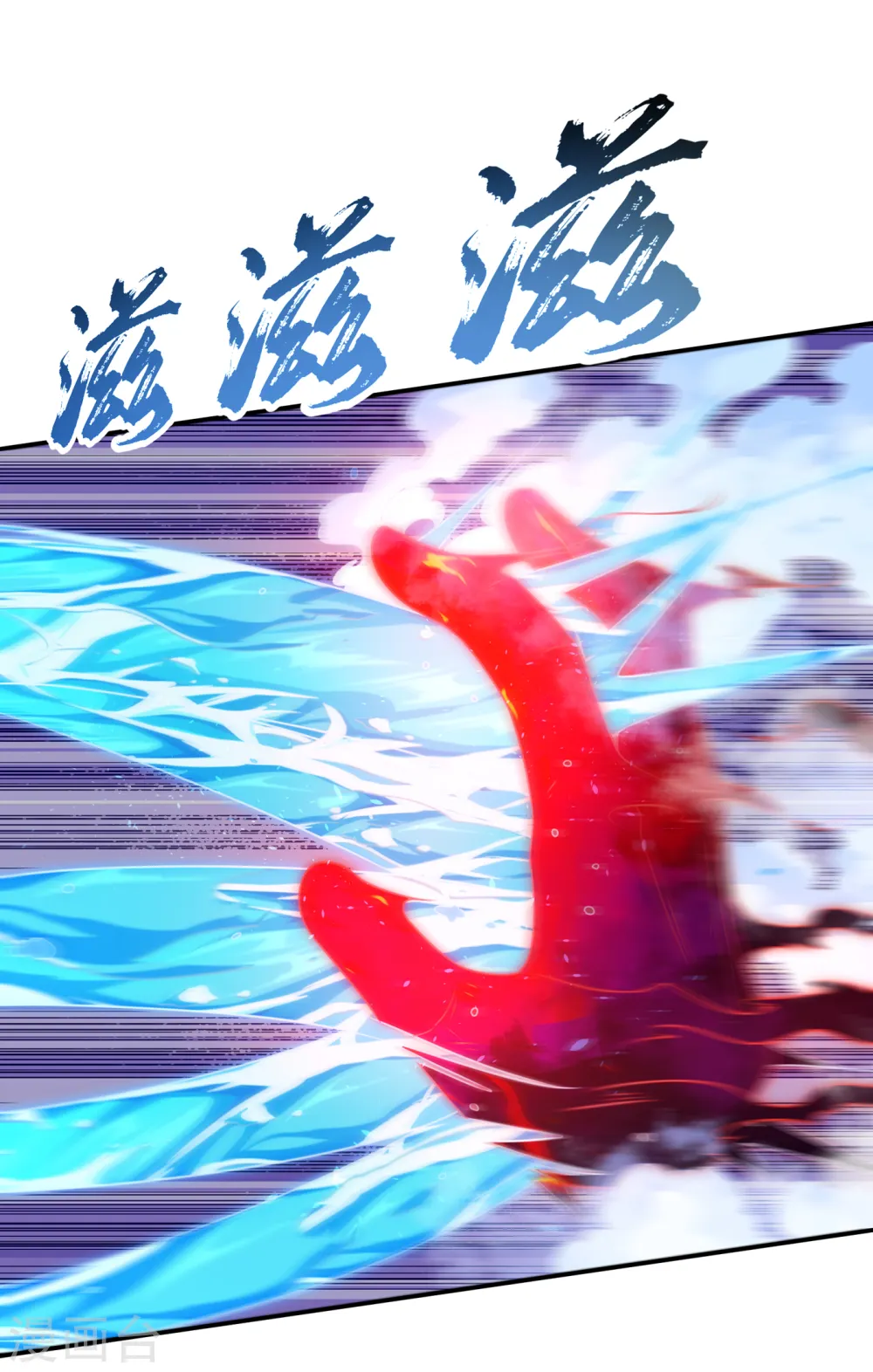 第173话 你们会比死更难受！ 第26页