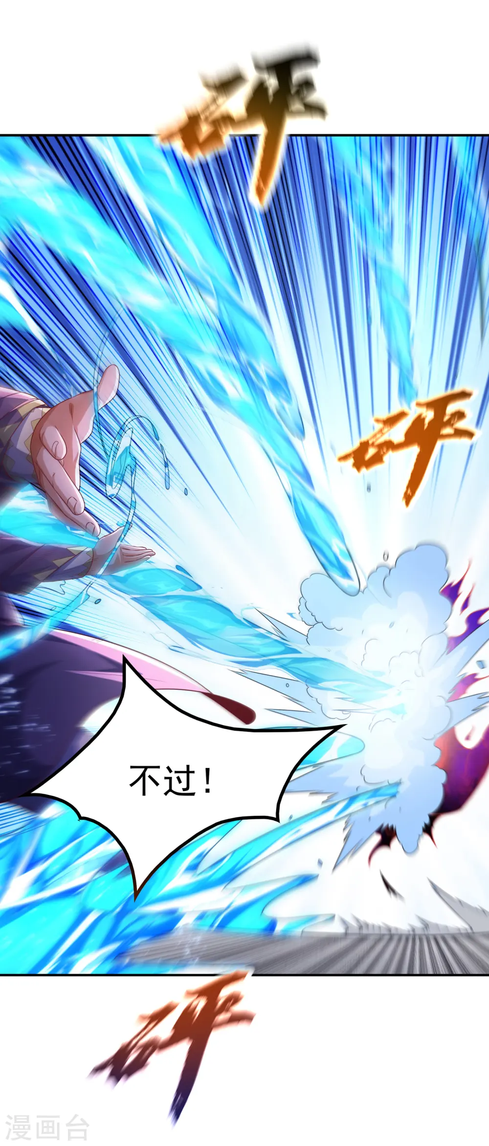 第173话 你们会比死更难受！ 第28页
