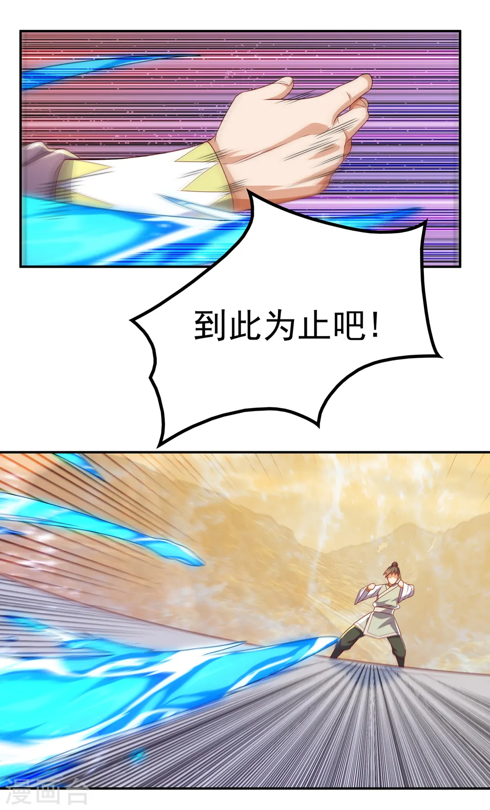 第173话 你们会比死更难受！ 第29页