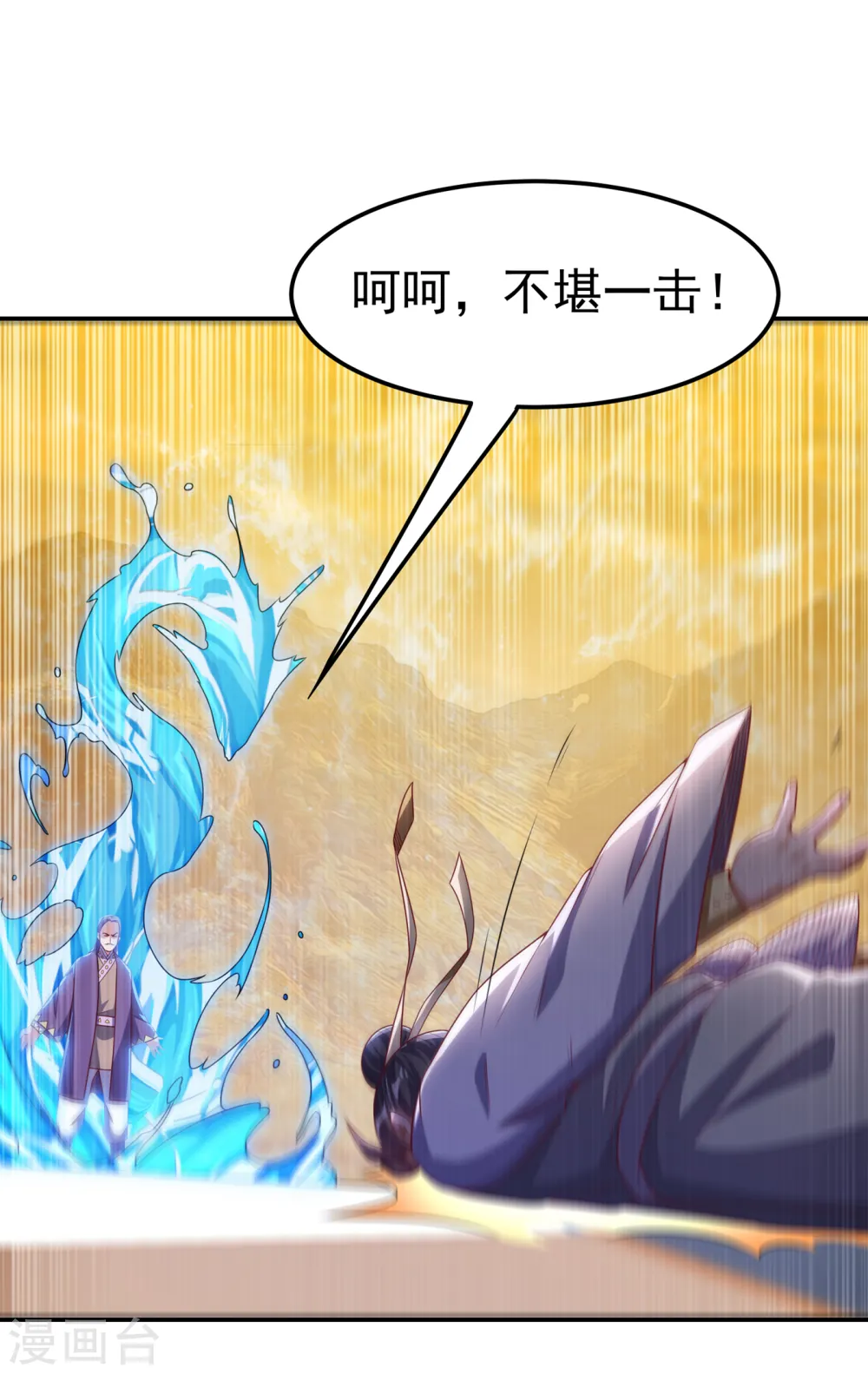 第173话 你们会比死更难受！ 第32页