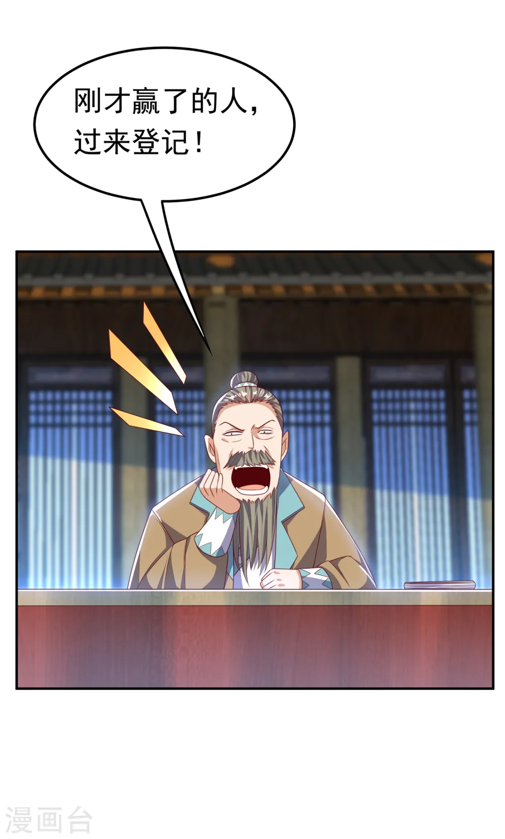 第171话 魔兄，我可以帮你！ 第1页
