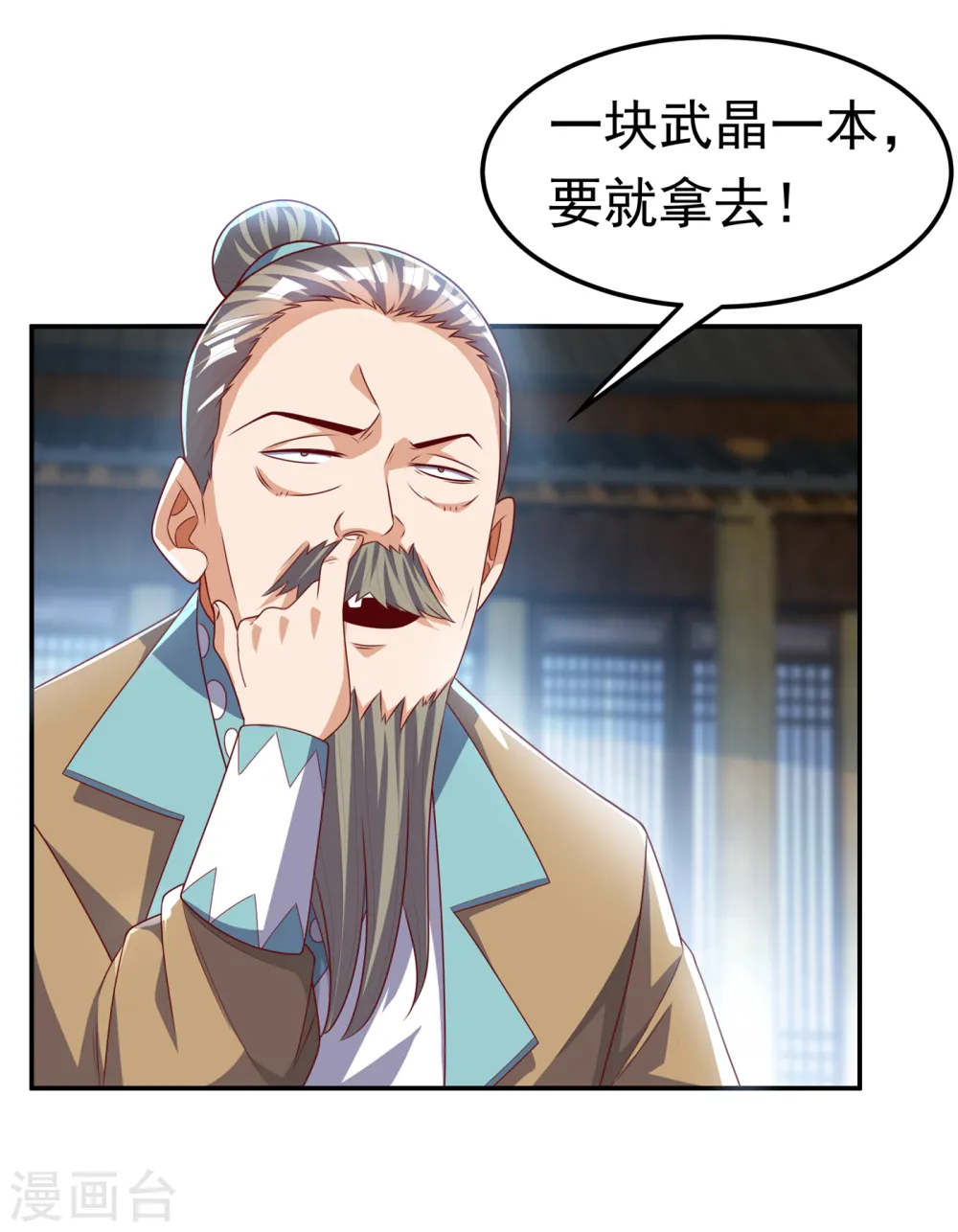 第171话 魔兄，我可以帮你！ 第5页