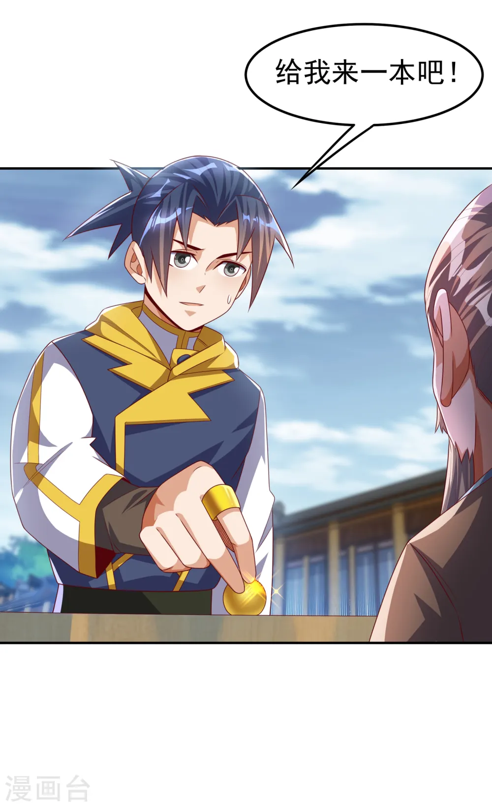 第171话 魔兄，我可以帮你！ 第7页