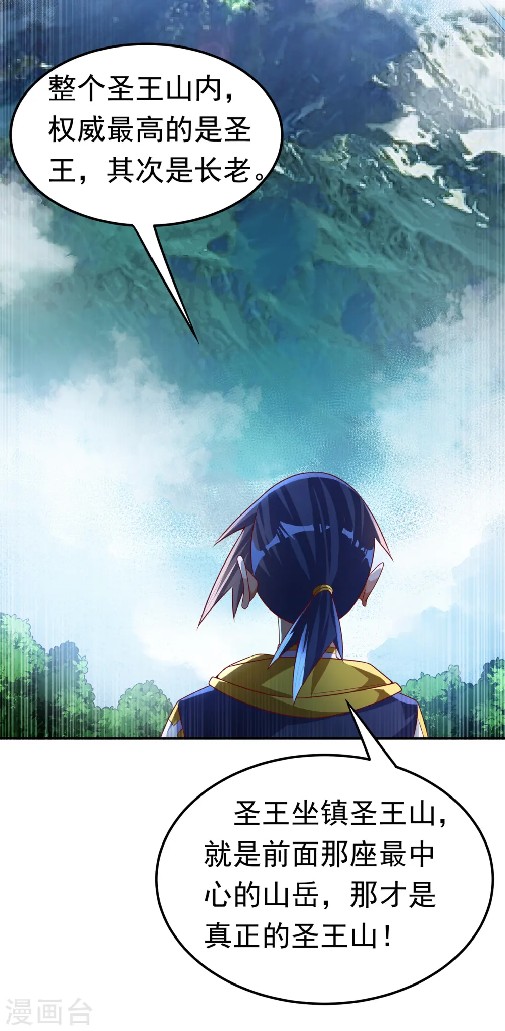 第171话 魔兄，我可以帮你！ 第10页