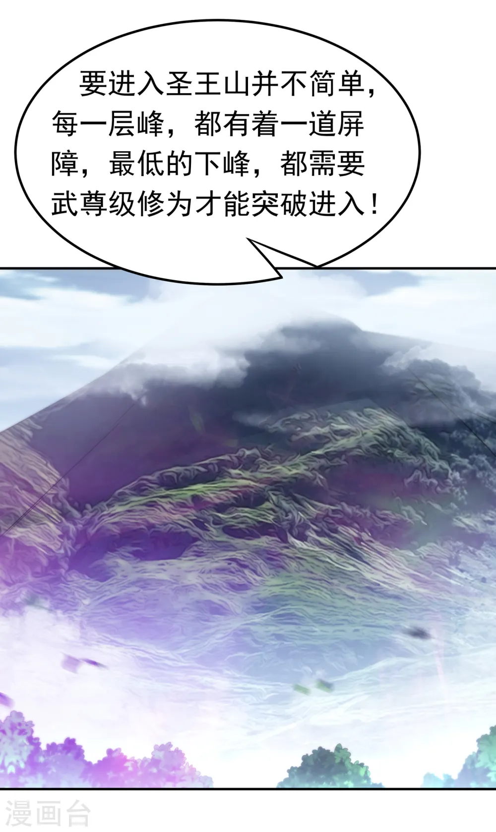 第171话 魔兄，我可以帮你！ 第13页