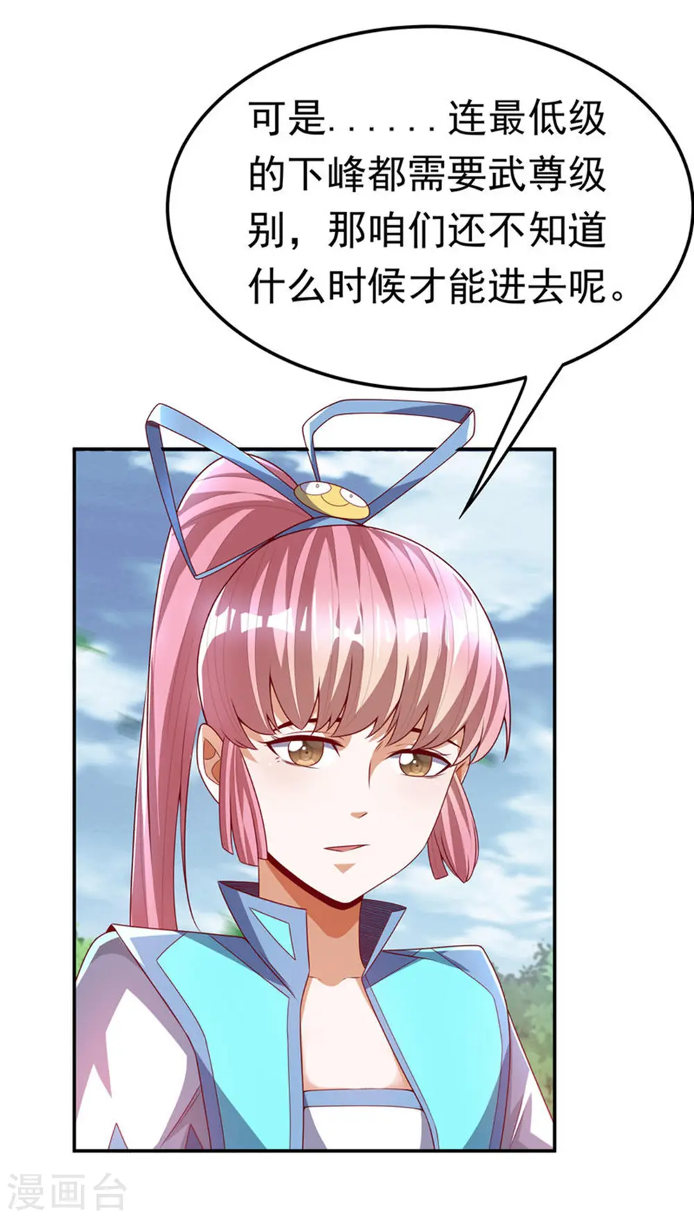 第171话 魔兄，我可以帮你！ 第15页