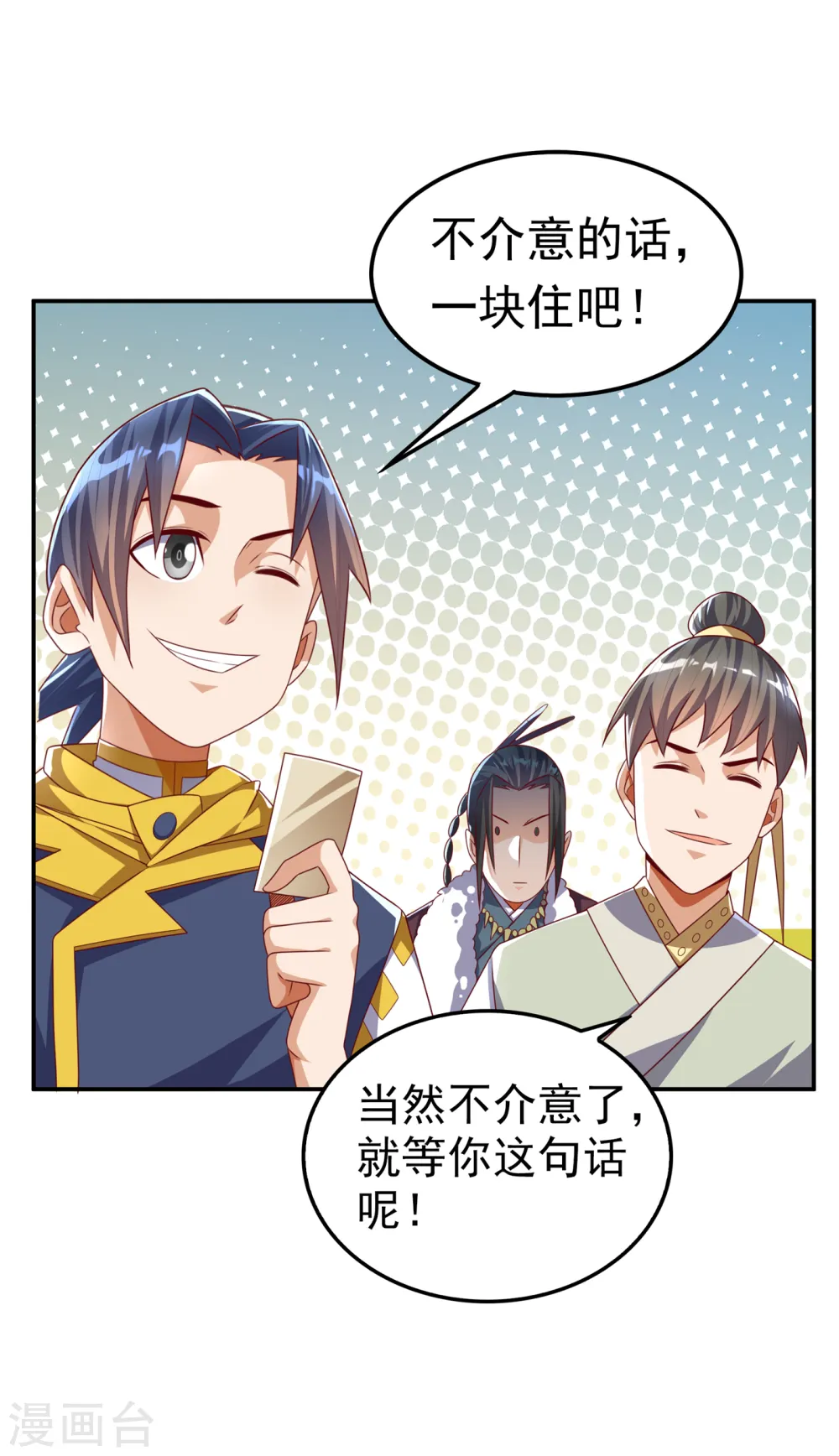 第171话 魔兄，我可以帮你！ 第17页