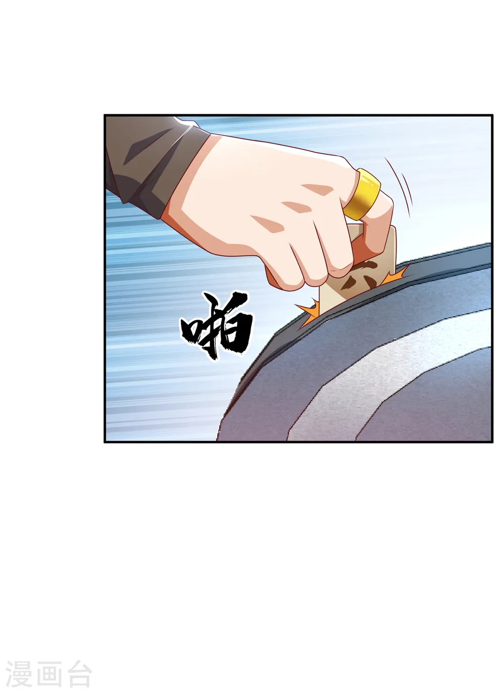 第171话 魔兄，我可以帮你！ 第19页