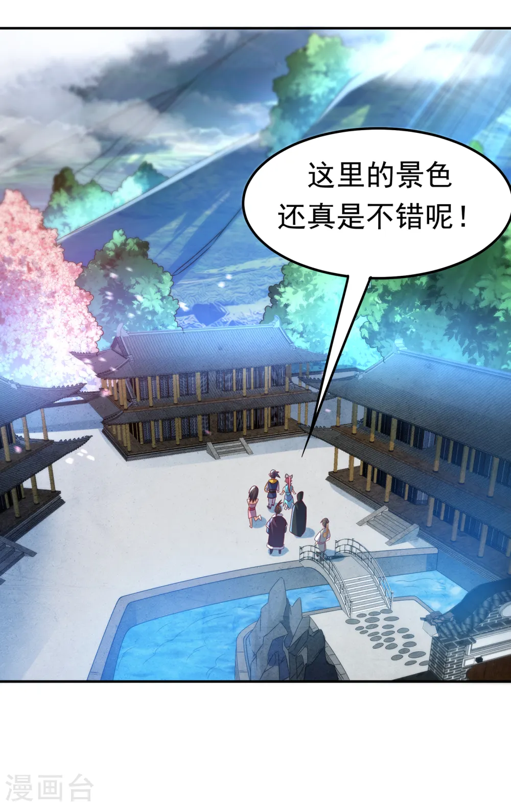 第171话 魔兄，我可以帮你！ 第20页