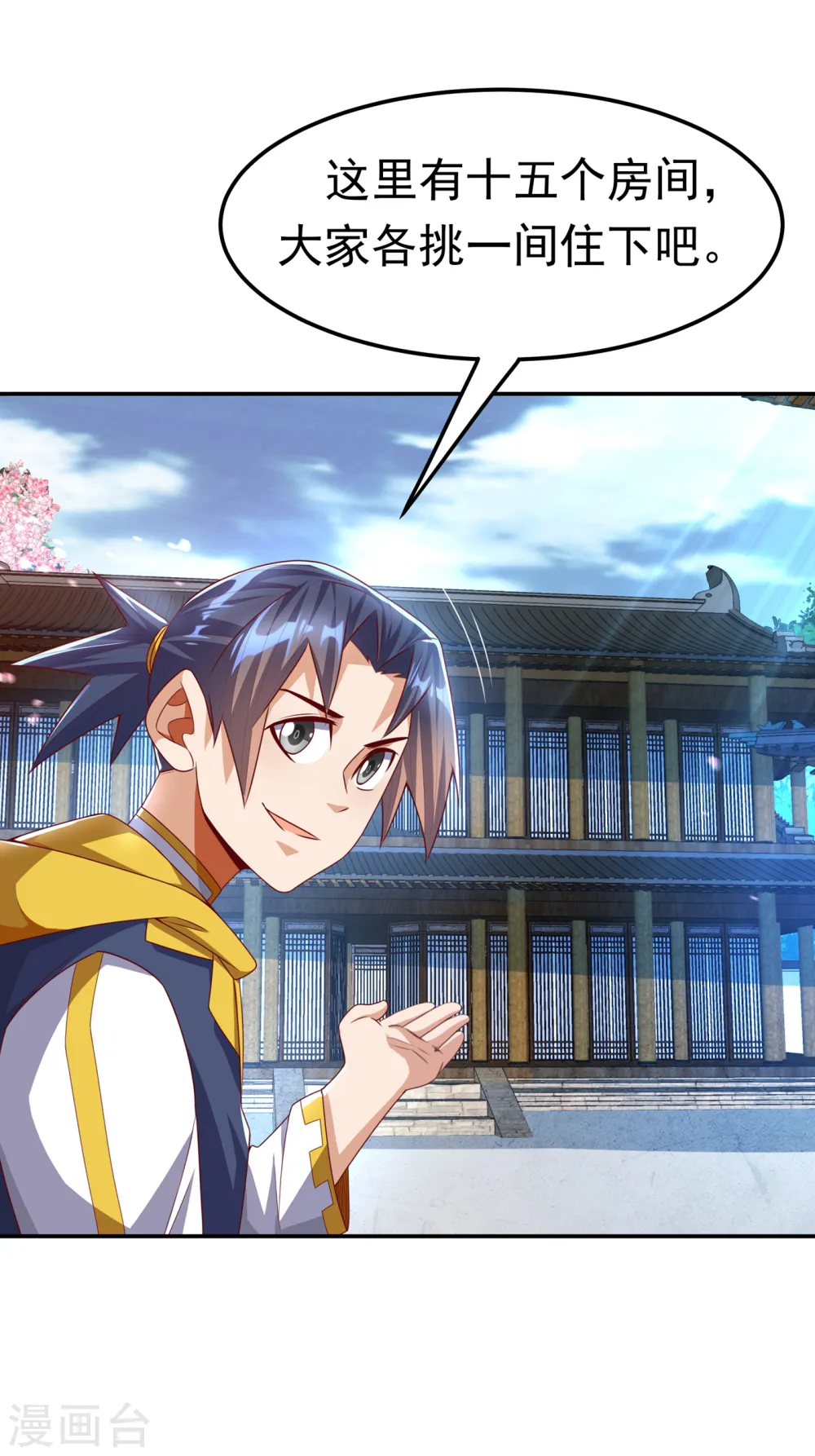 第171话 魔兄，我可以帮你！ 第21页