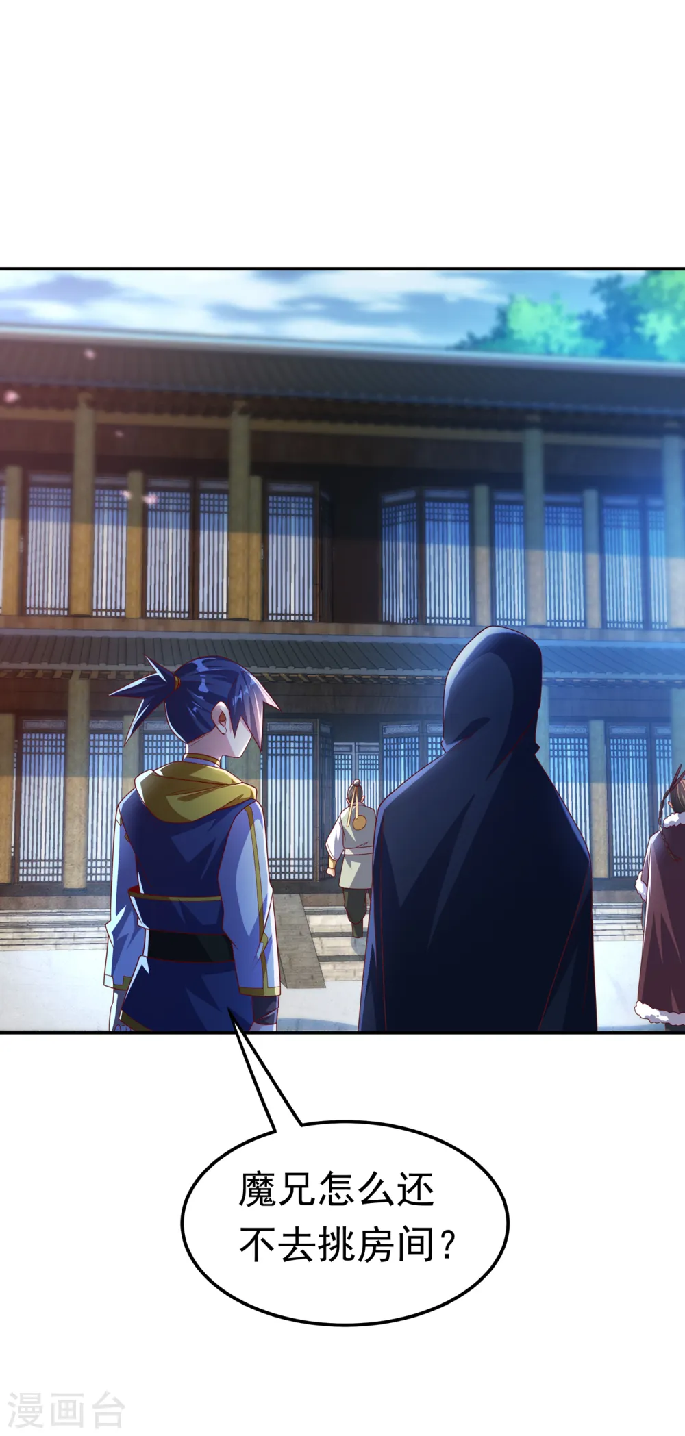 第171话 魔兄，我可以帮你！ 第22页