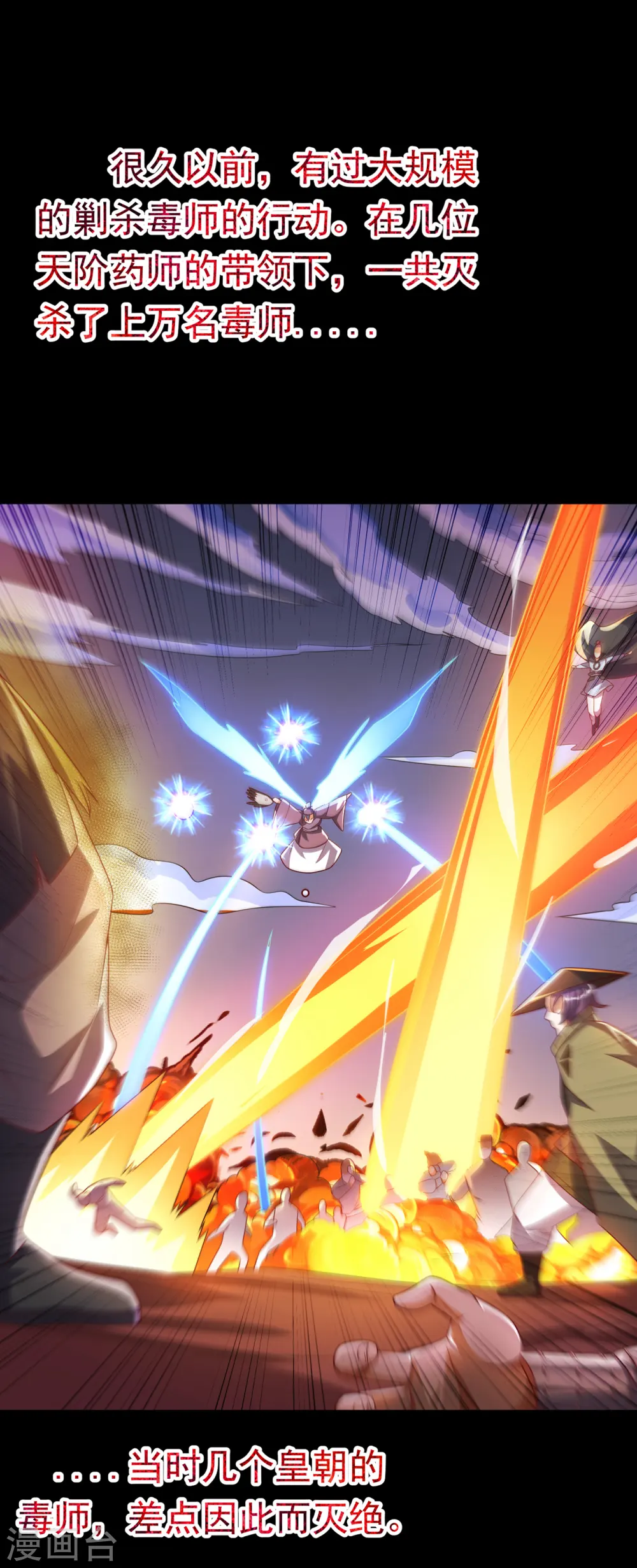 第171话 魔兄，我可以帮你！ 第28页