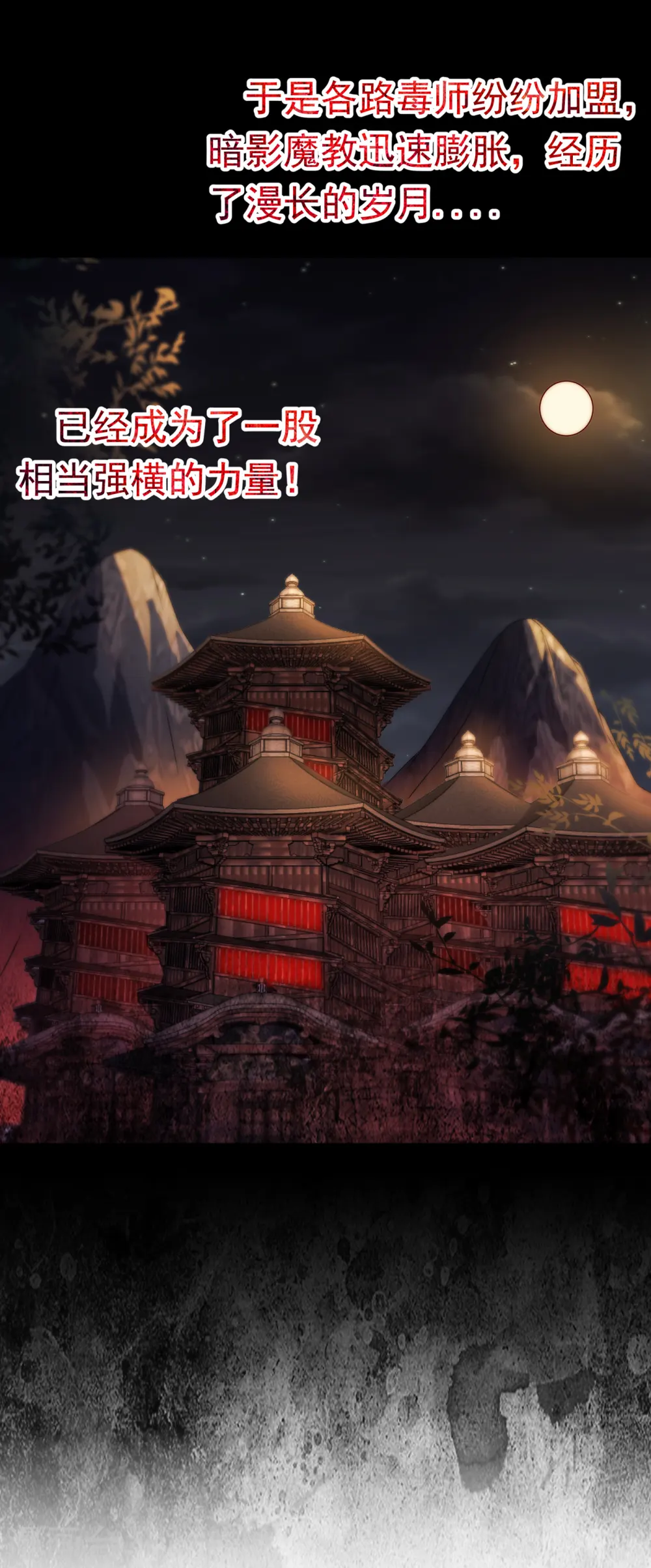 第171话 魔兄，我可以帮你！ 第30页
