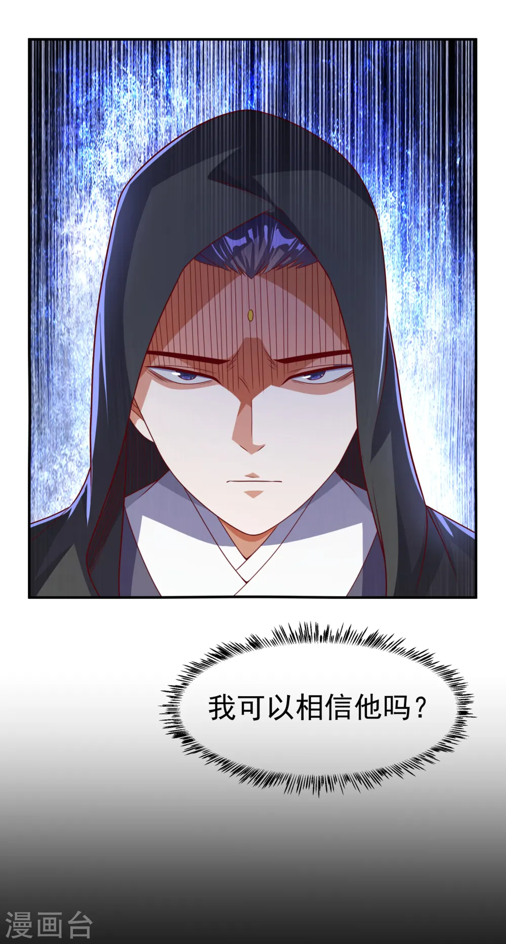 第171话 魔兄，我可以帮你！ 第32页
